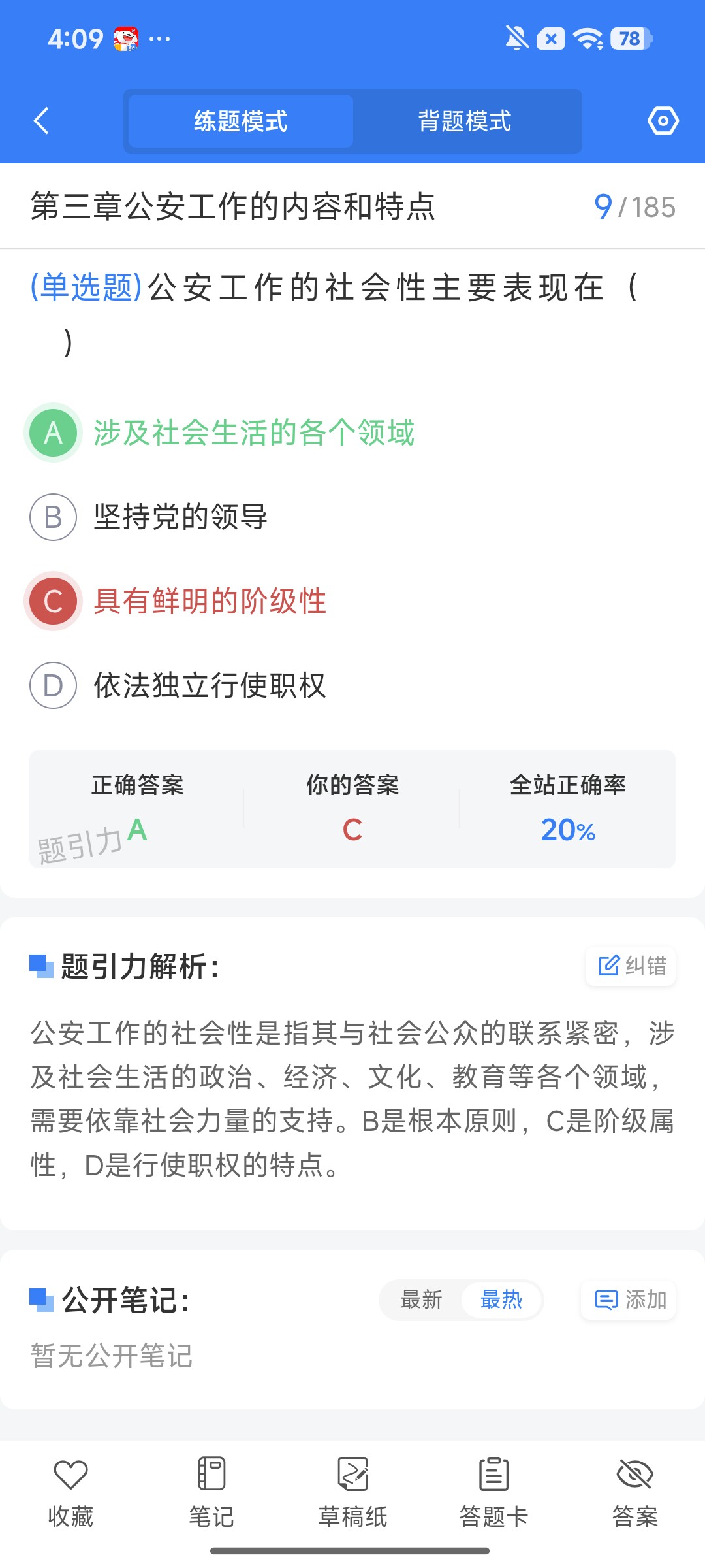 Screenshot_2026-08-12-16-09-41-205_cn.ixunke.appqe.jpg