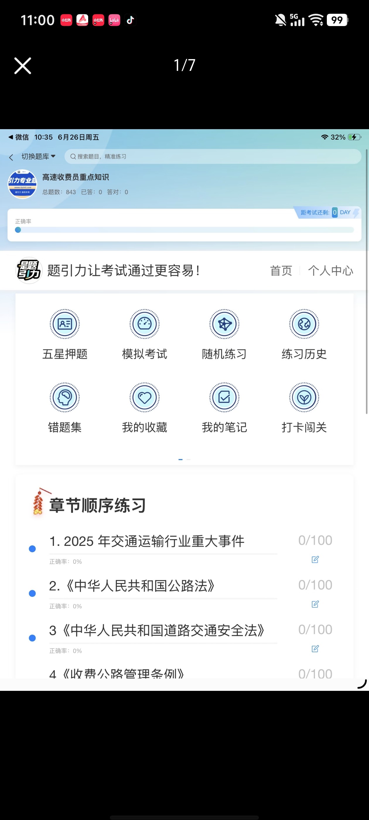 Screenshot_20260626_110017.jpg