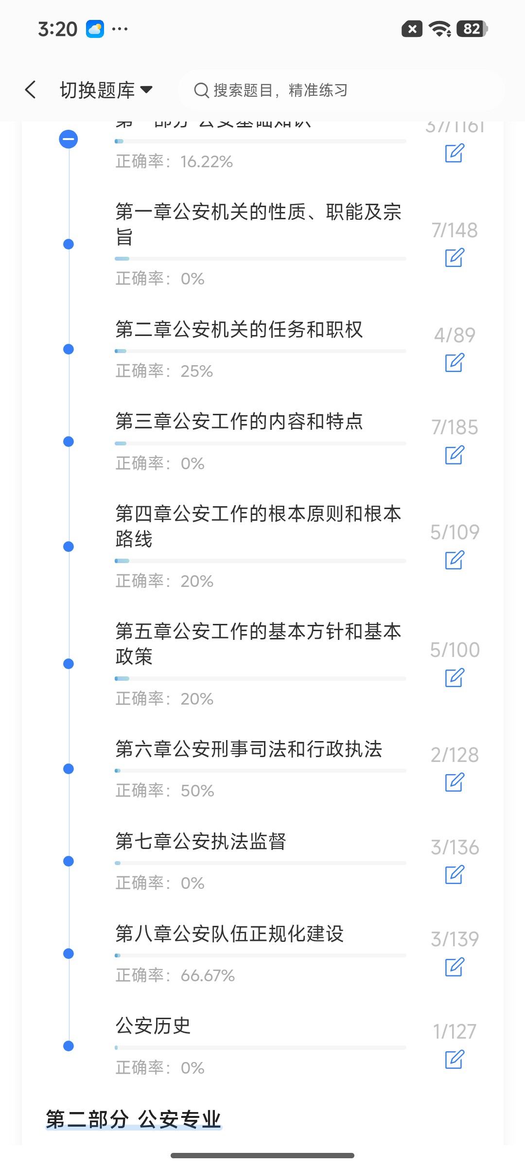 Screenshot_2026-07-27-15-20-12-171_cn.ixunke.appqe.jpg