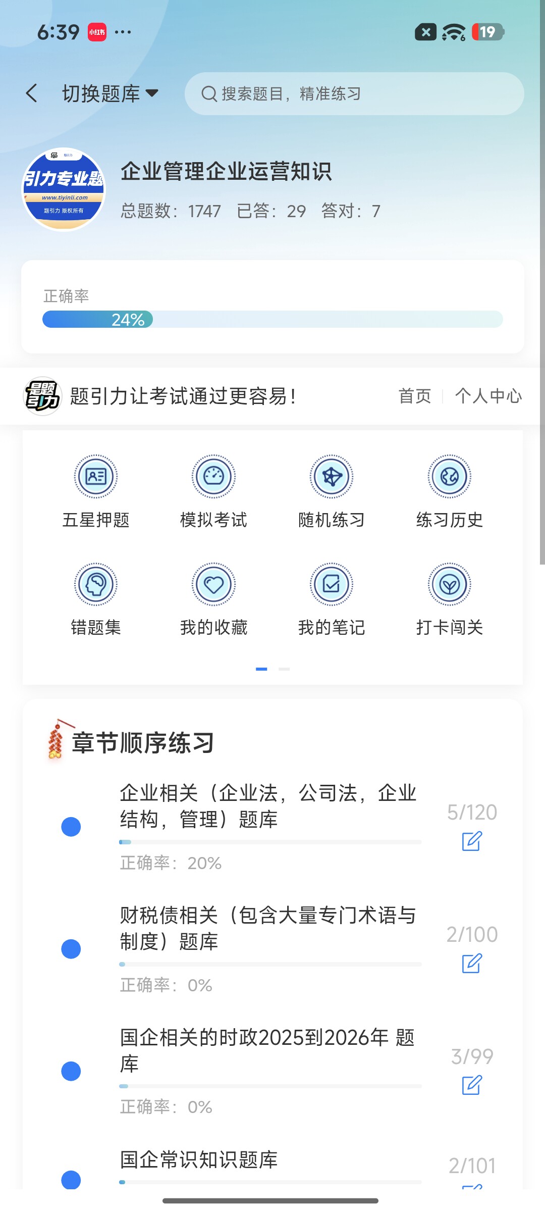 Screenshot_2026-09-15-18-39-57-492_cn.ixunke.appqe.jpg
