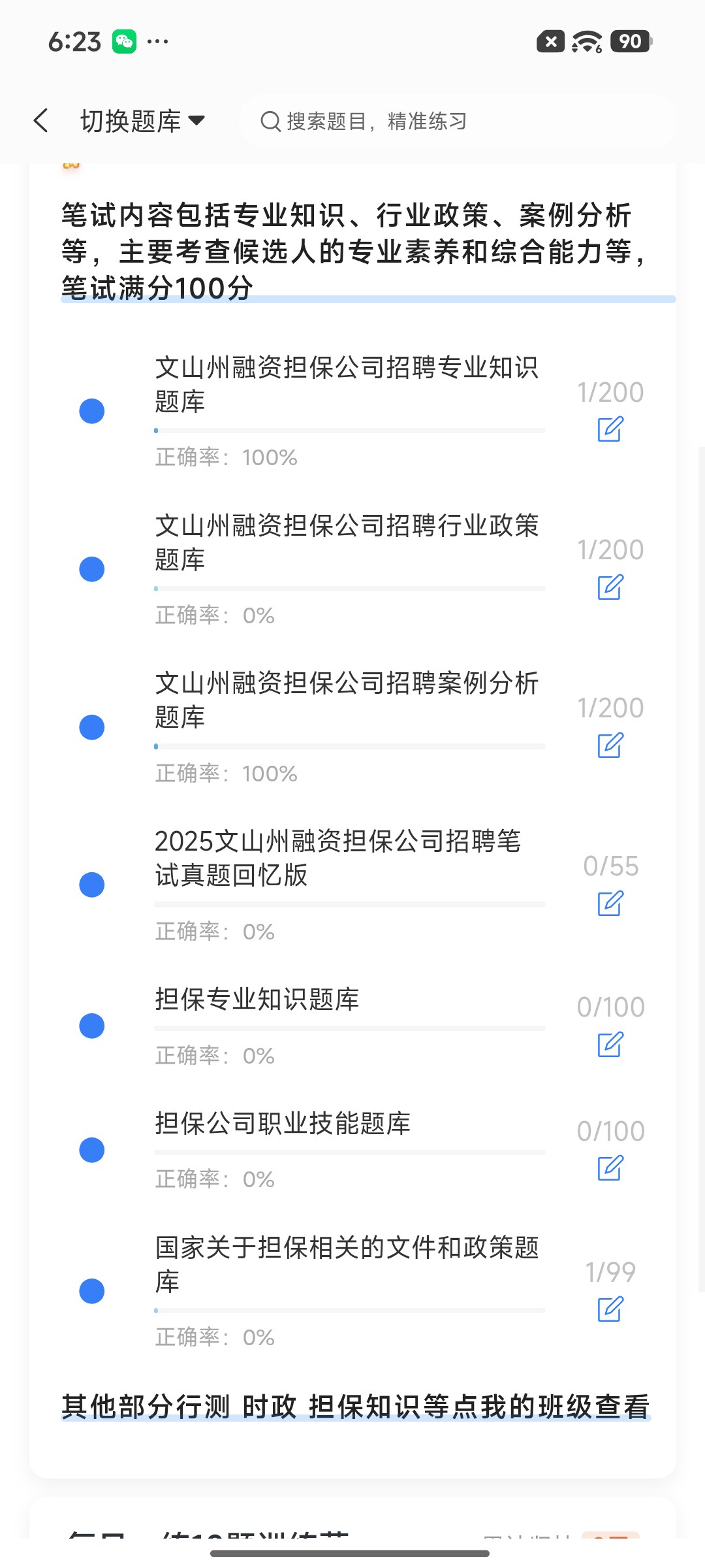 Screenshot_2026-08-25-18-23-36-884_cn.ixunke.appqe.jpg