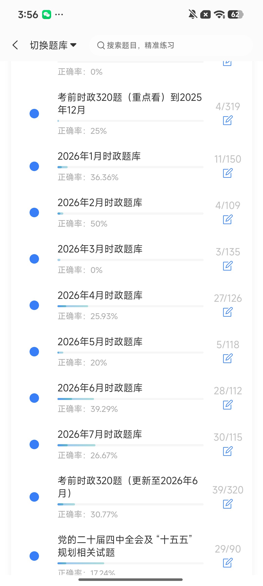 Screenshot_2026-08-14-15-56-22-753_cn.ixunke.appqe.jpg