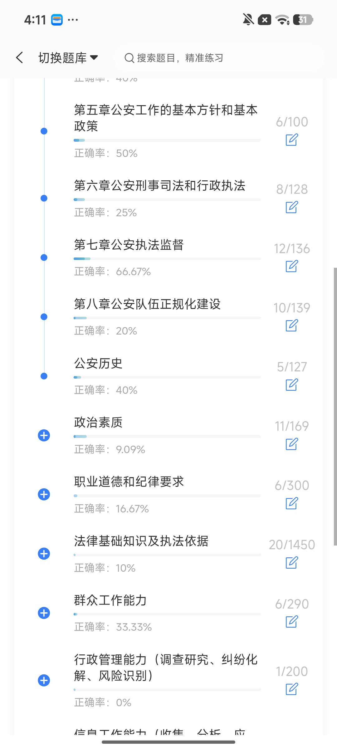 Screenshot_2026-08-13-16-11-29-974_cn.ixunke.appqe.jpg