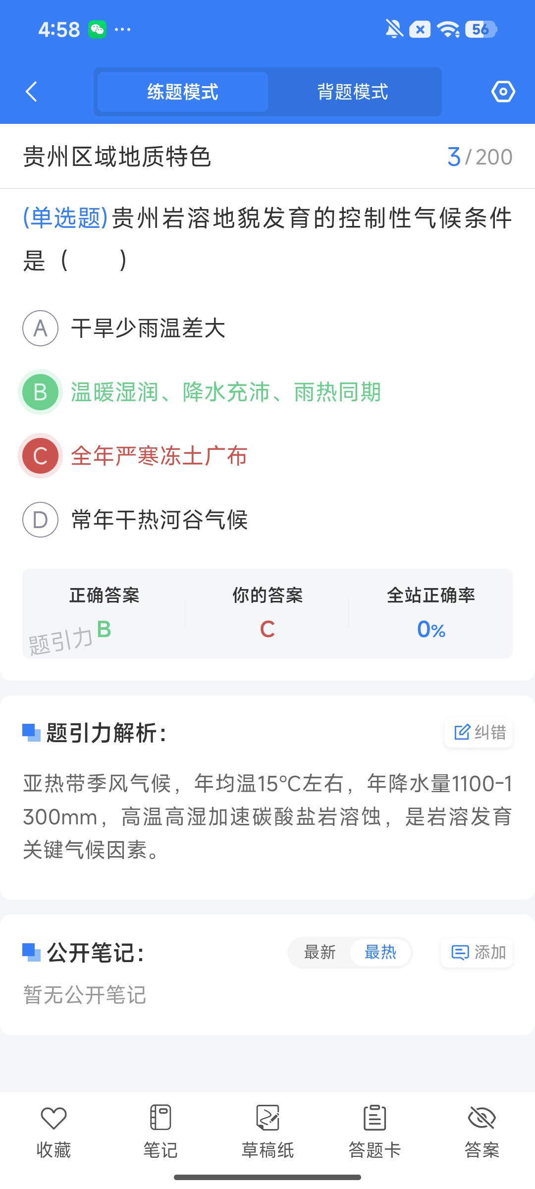 Screenshot_2026-08-03-16-58-49-687_cn.ixunke.appqe.jpg