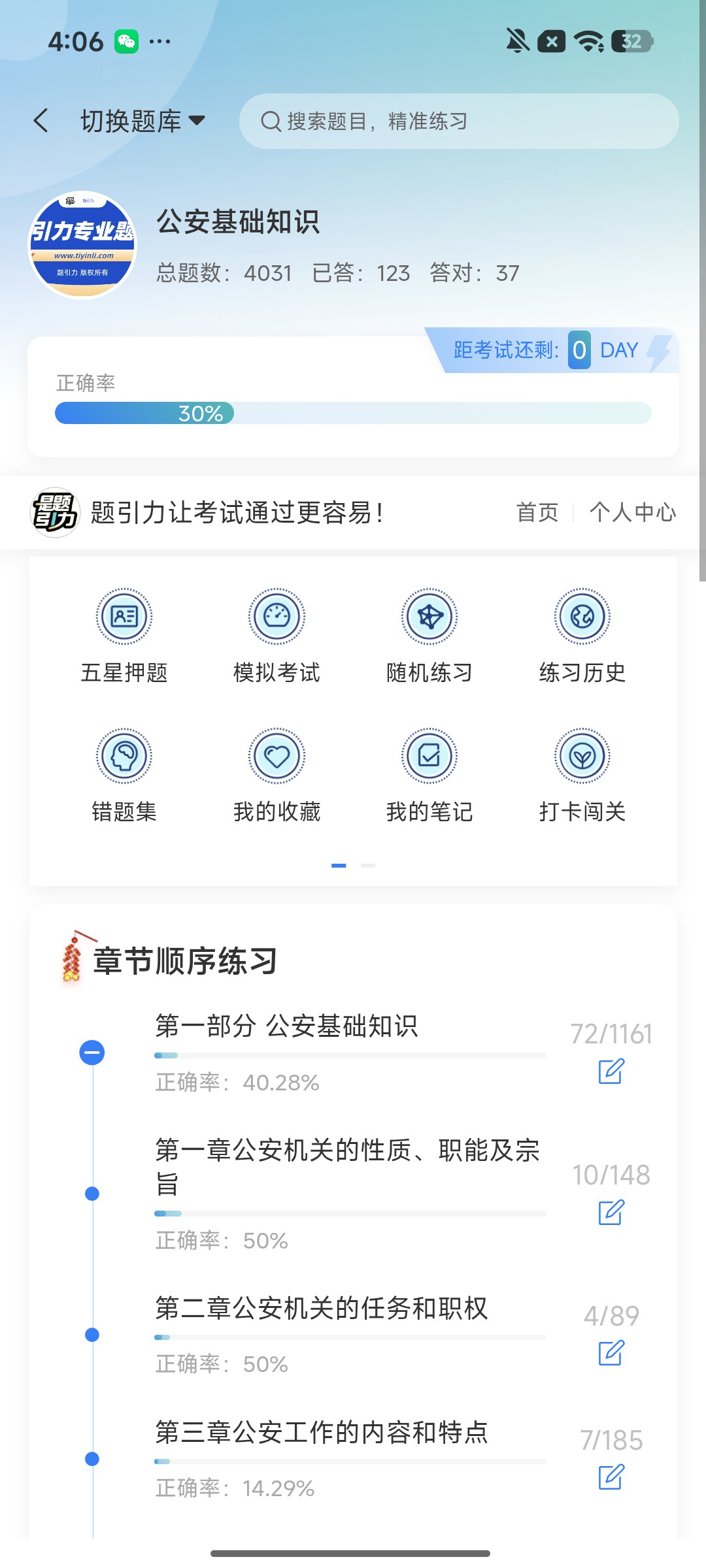 Screenshot_2026-08-13-16-06-46-443_cn.ixunke.appqe.jpg