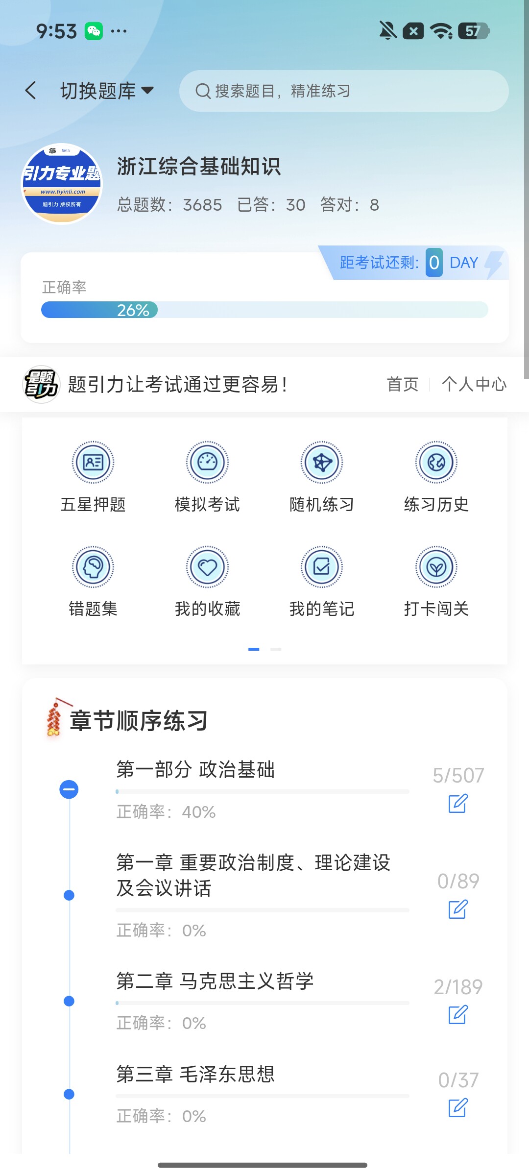 Screenshot_2026-08-13-09-53-39-678_cn.ixunke.appqe.jpg
