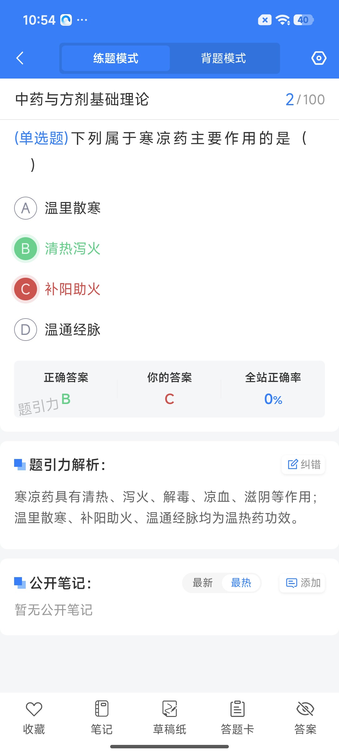 Screenshot_2026-07-23-10-54-11-943_cn.ixunke.appqe.jpg