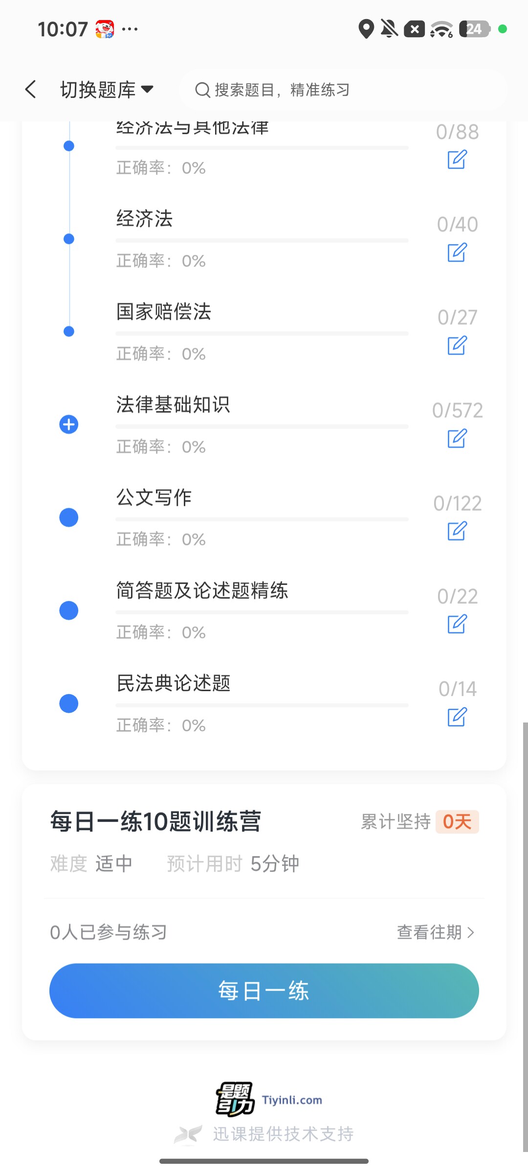 Screenshot_2026-09-28-22-07-44-385_cn.ixunke.appqe.jpg