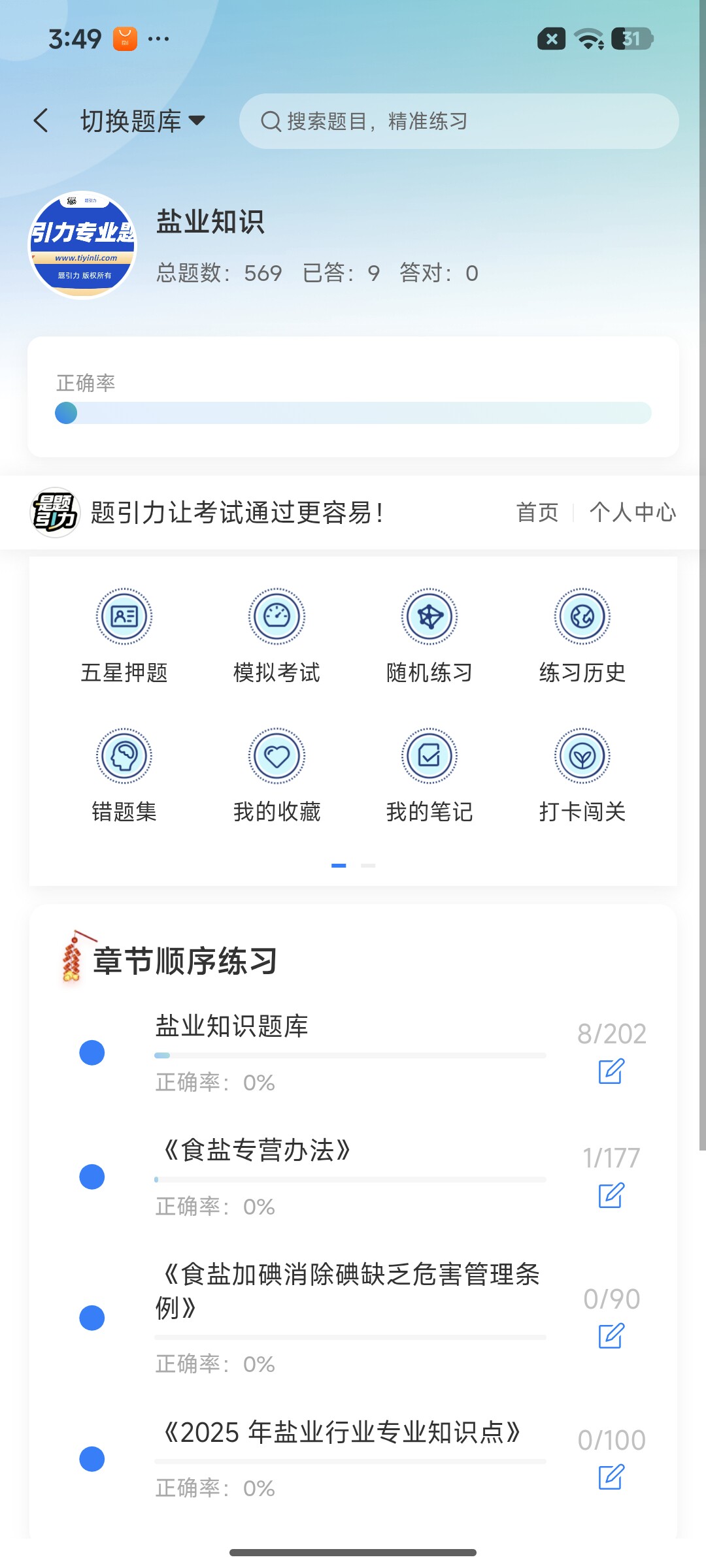Screenshot_2026-07-24-15-49-11-256_cn.ixunke.appqe.jpg