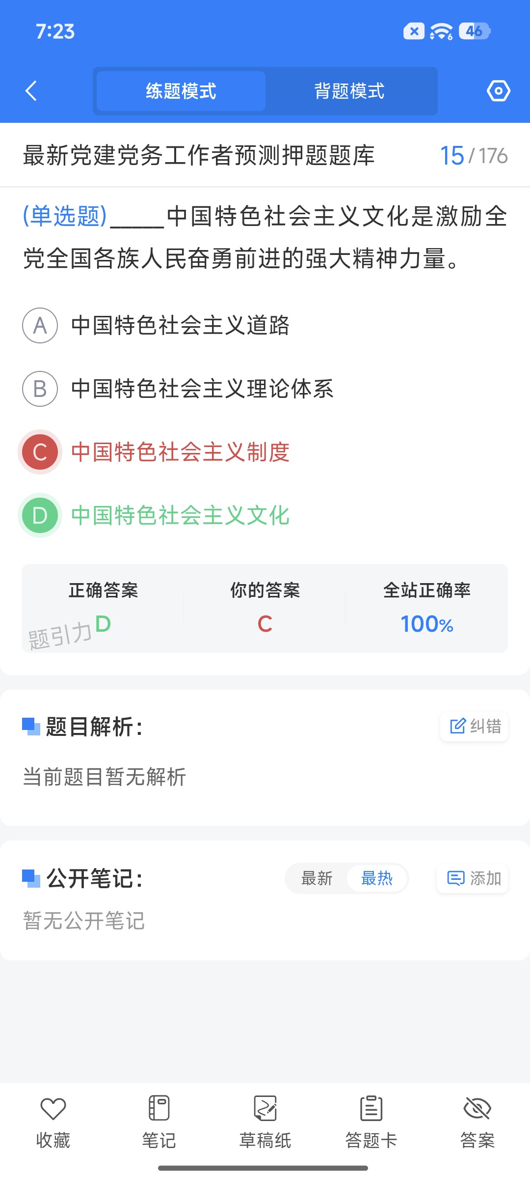 Screenshot_2026-09-14-19-23-29-684_cn.ixunke.appqe.jpg