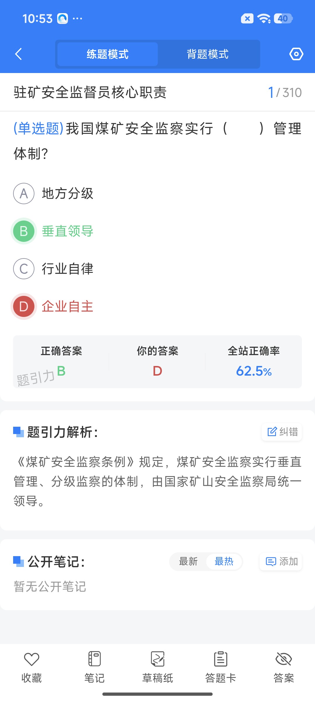 Screenshot_2026-07-23-10-53-21-102_cn.ixunke.appqe.jpg