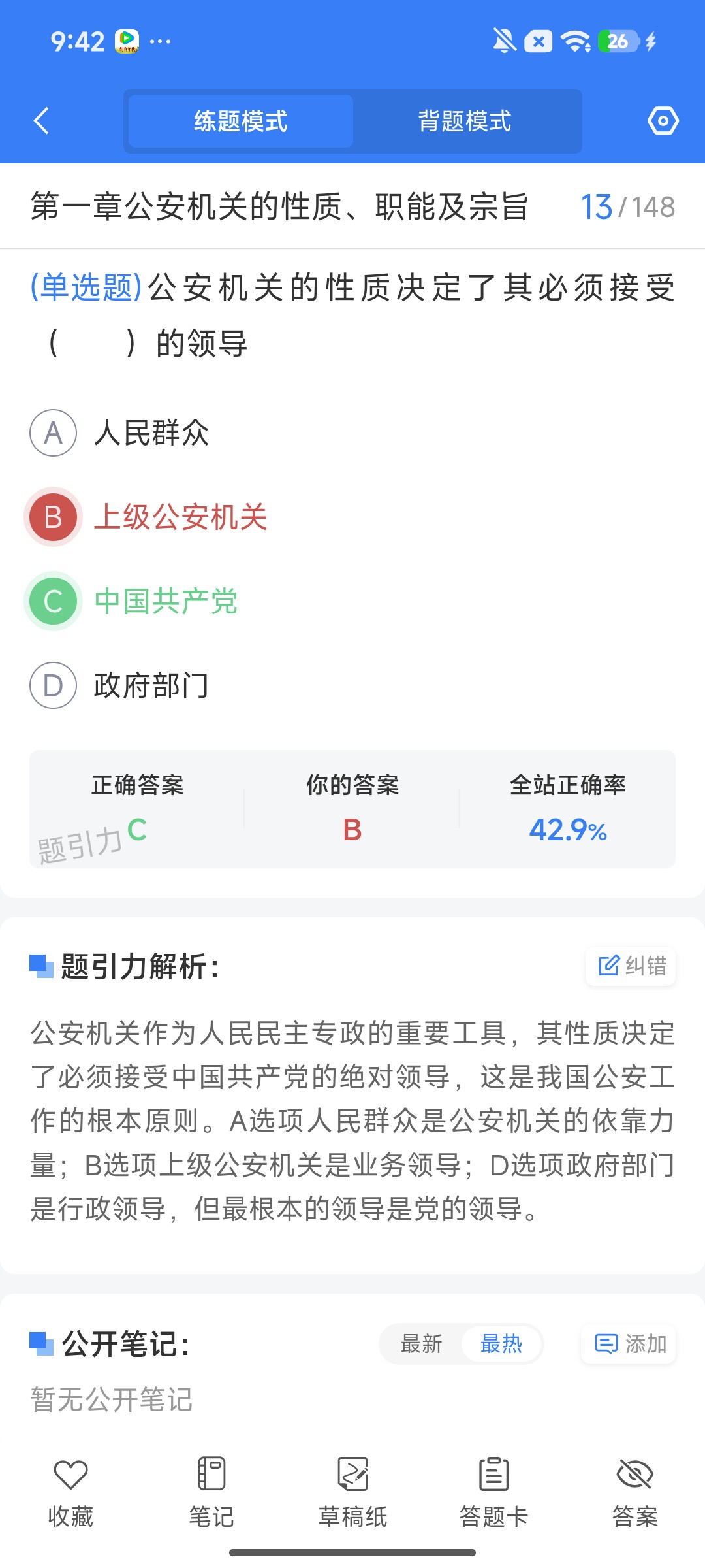 Screenshot_2026-08-03-09-42-53-578_cn.ixunke.appqe.jpg