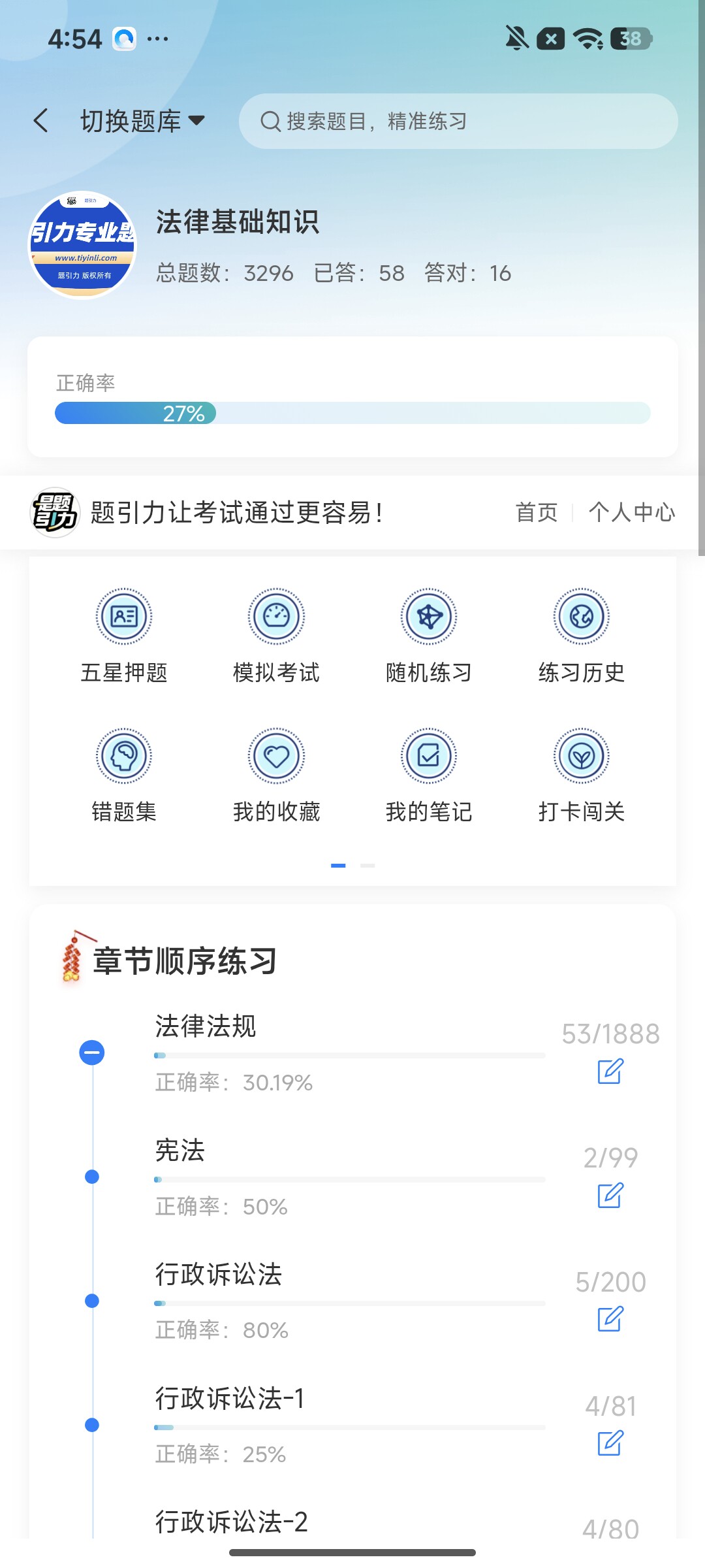Screenshot_2026-07-31-16-54-41-819_cn.ixunke.appqe.jpg