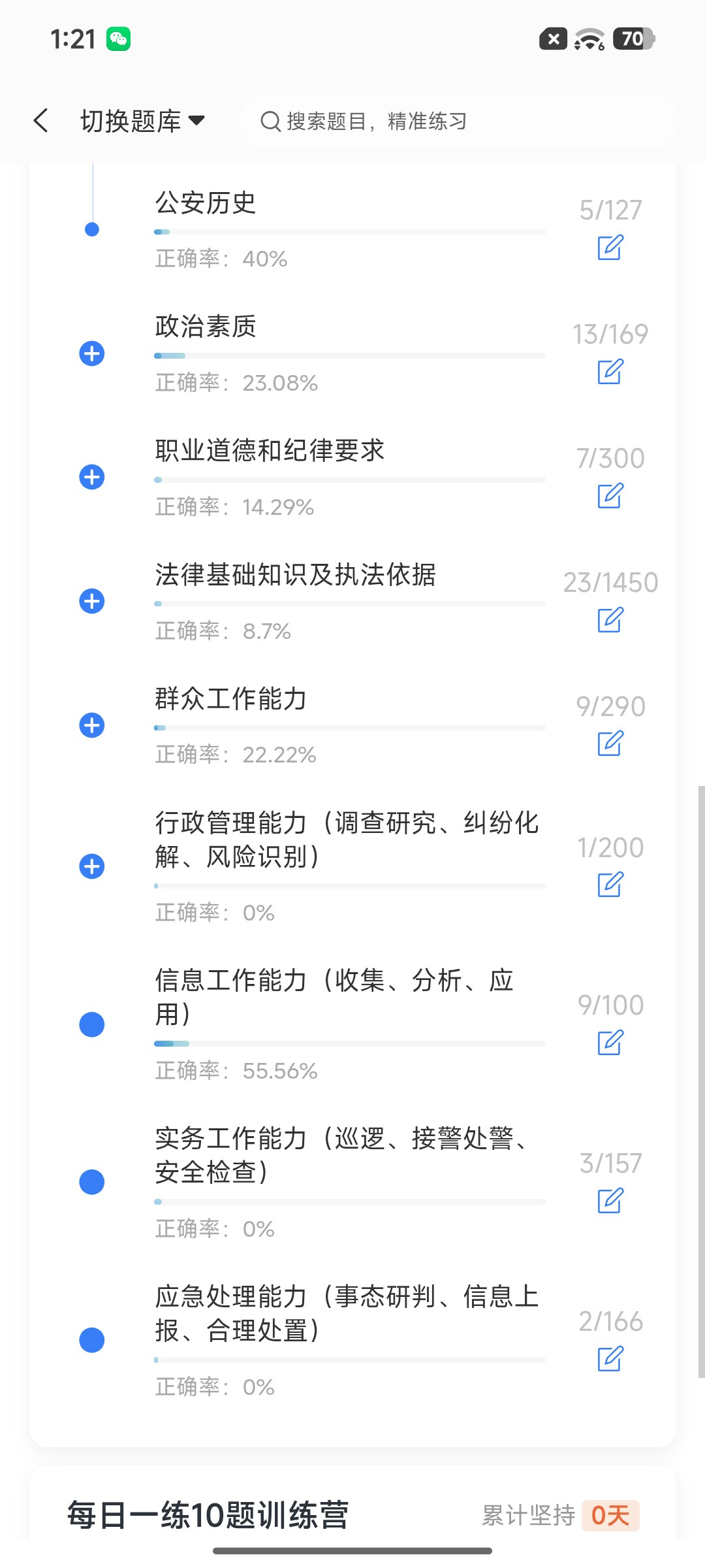 Screenshot_2026-09-01-13-21-28-729_cn.ixunke.appqe.jpg