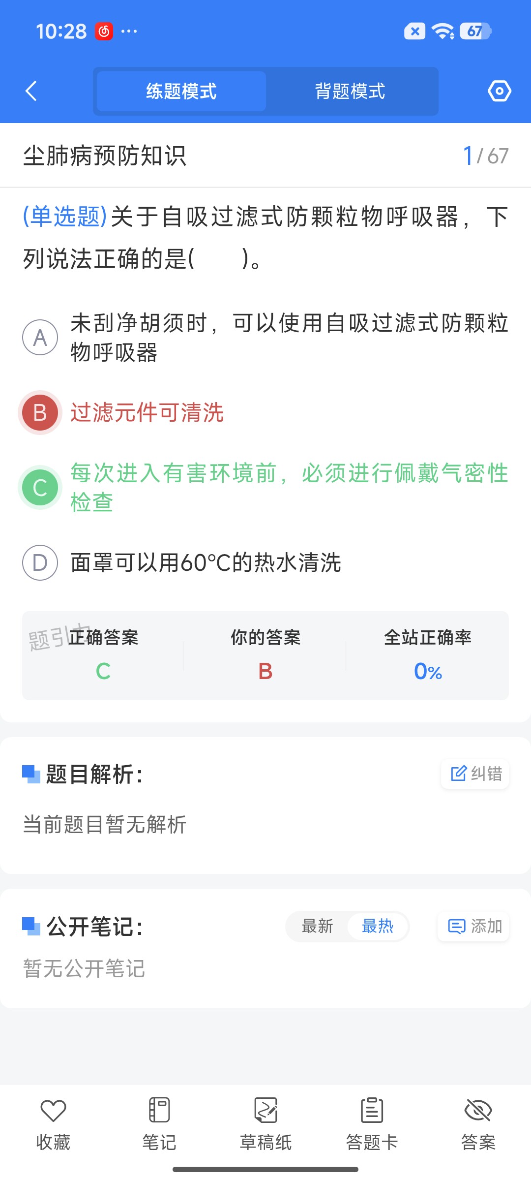 Screenshot_2026-07-22-10-28-21-496_cn.ixunke.appqe.jpg