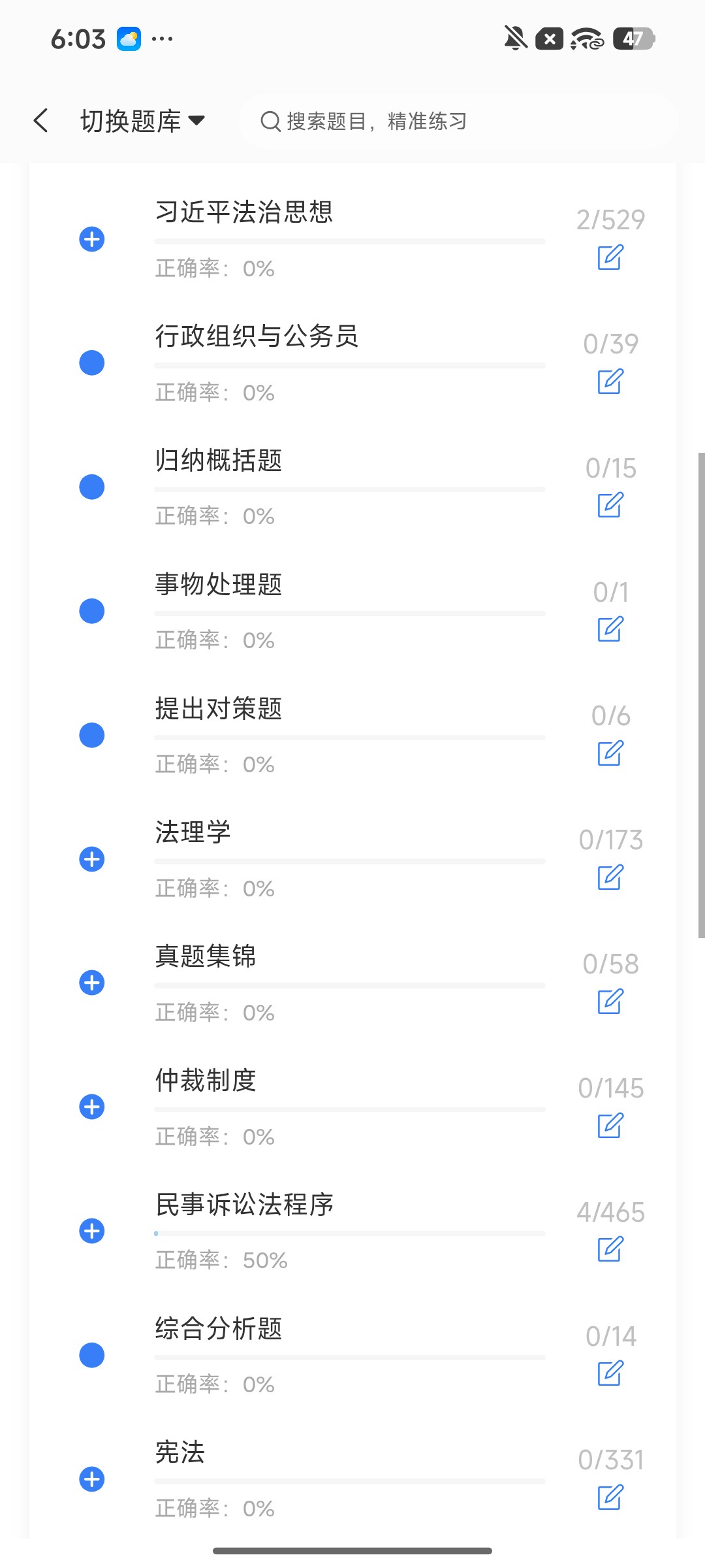 Screenshot_2026-08-11-18-03-09-306_cn.ixunke.appqe.jpg