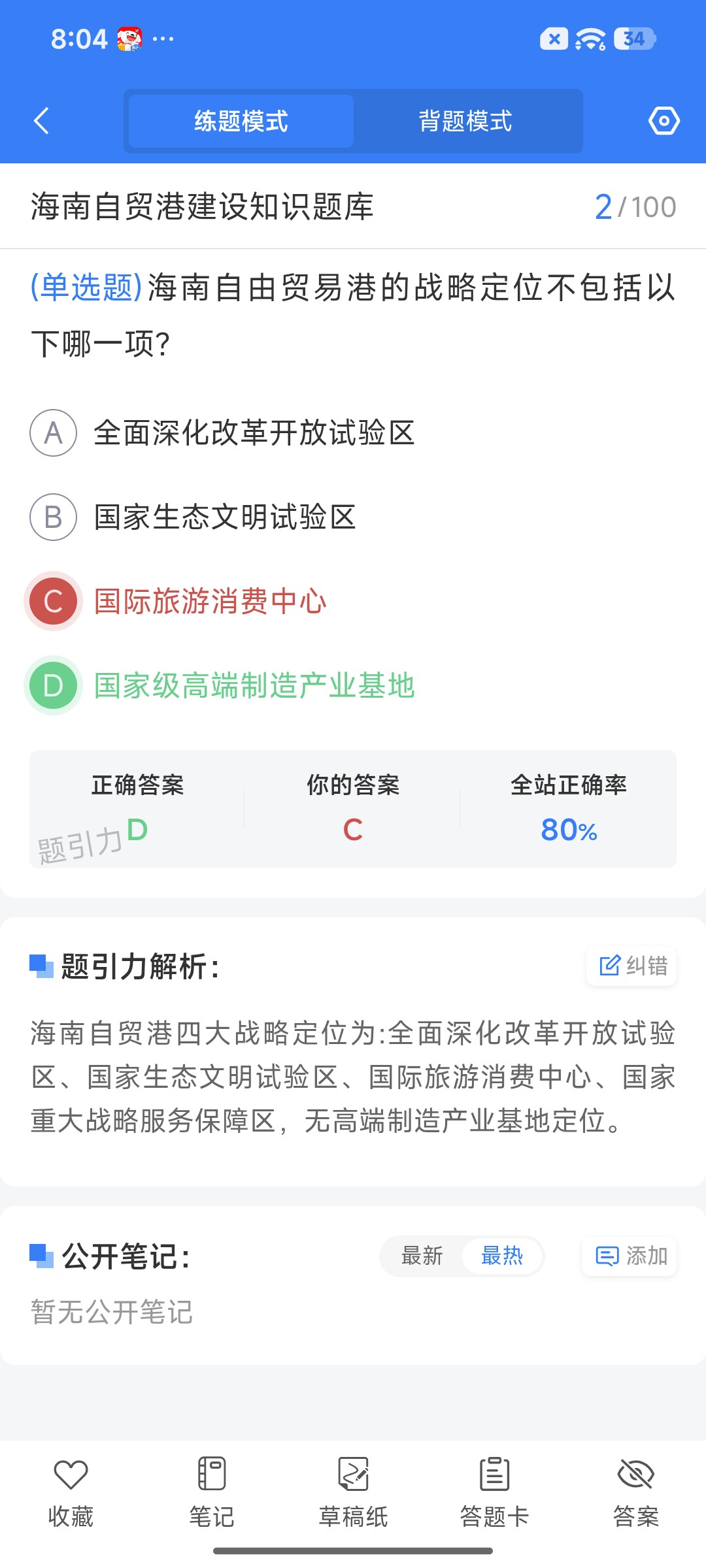 Screenshot_2026-09-02-20-04-33-841_cn.ixunke.appqe.jpg