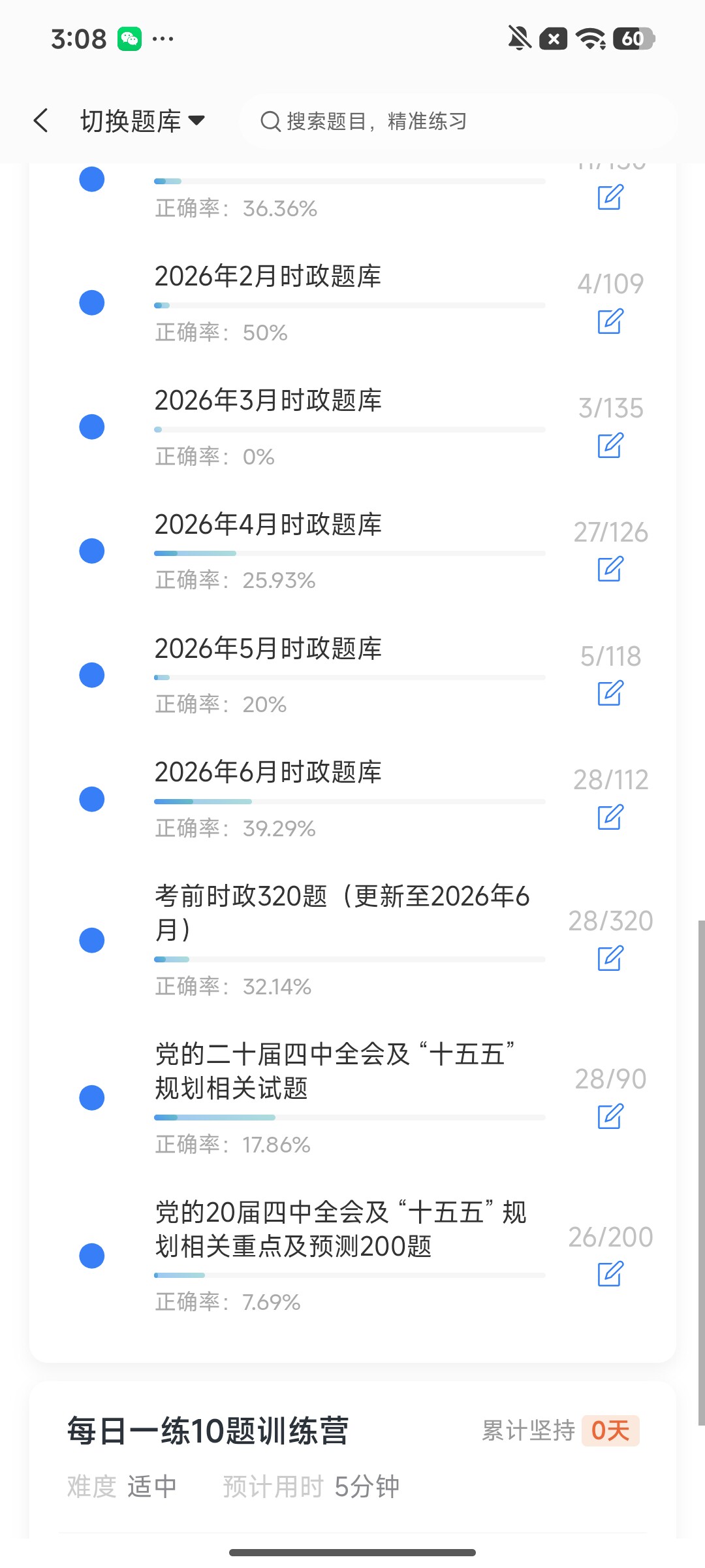 Screenshot_2026-07-30-15-08-06-466_cn.ixunke.appqe.jpg