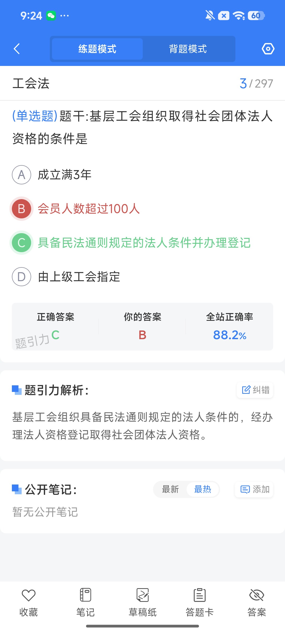 Screenshot_2026-08-13-09-24-22-573_cn.ixunke.appqe.jpg