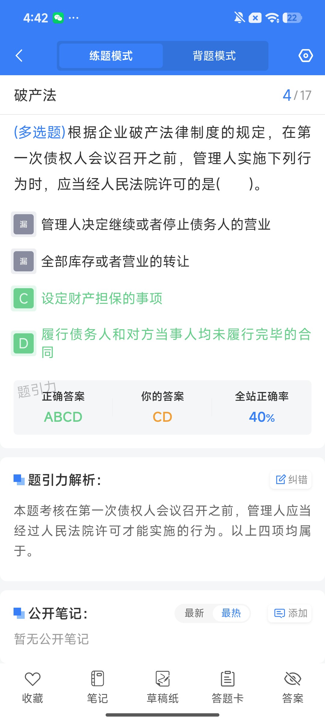 Screenshot_2026-08-04-16-42-03-160_cn.ixunke.appqe.jpg