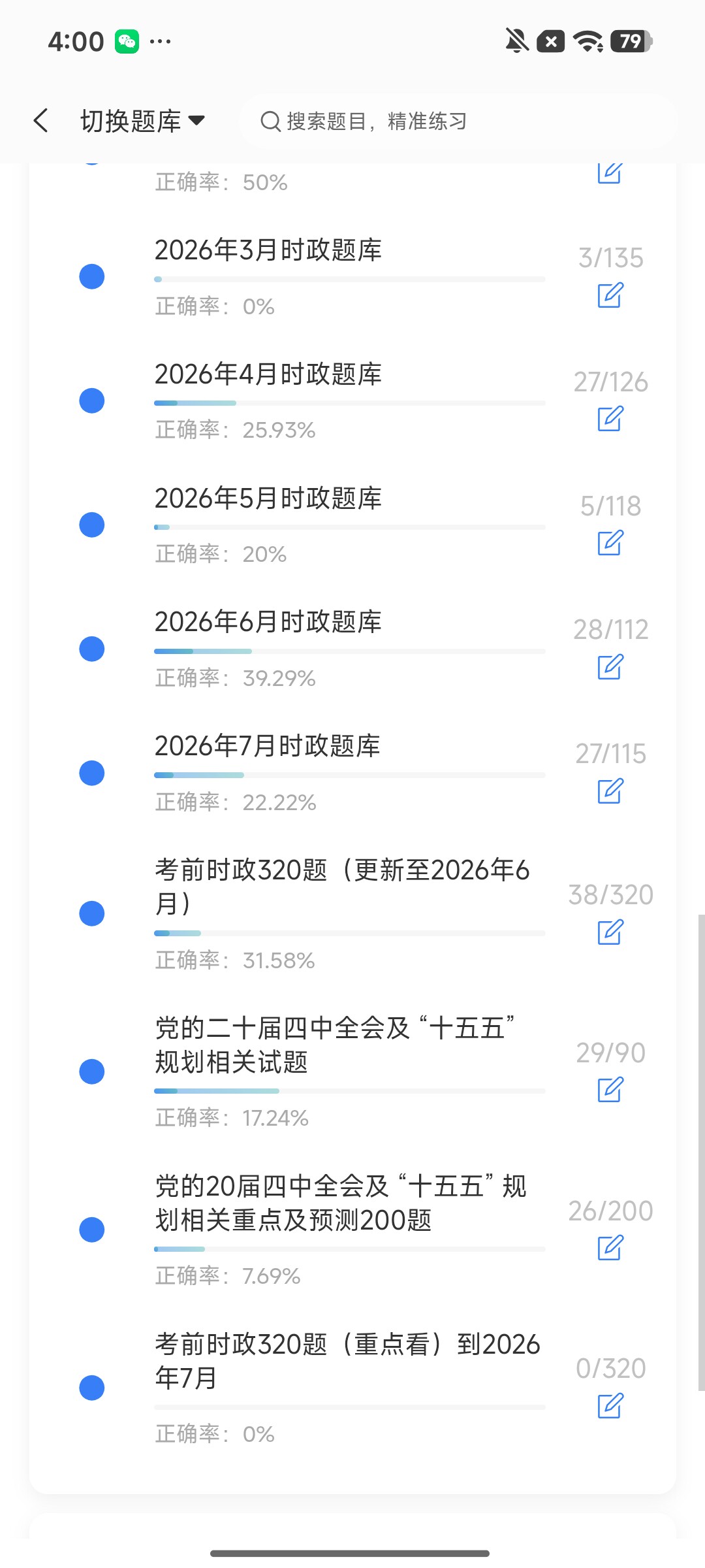 Screenshot_2026-08-12-16-00-49-396_cn.ixunke.appqe.jpg