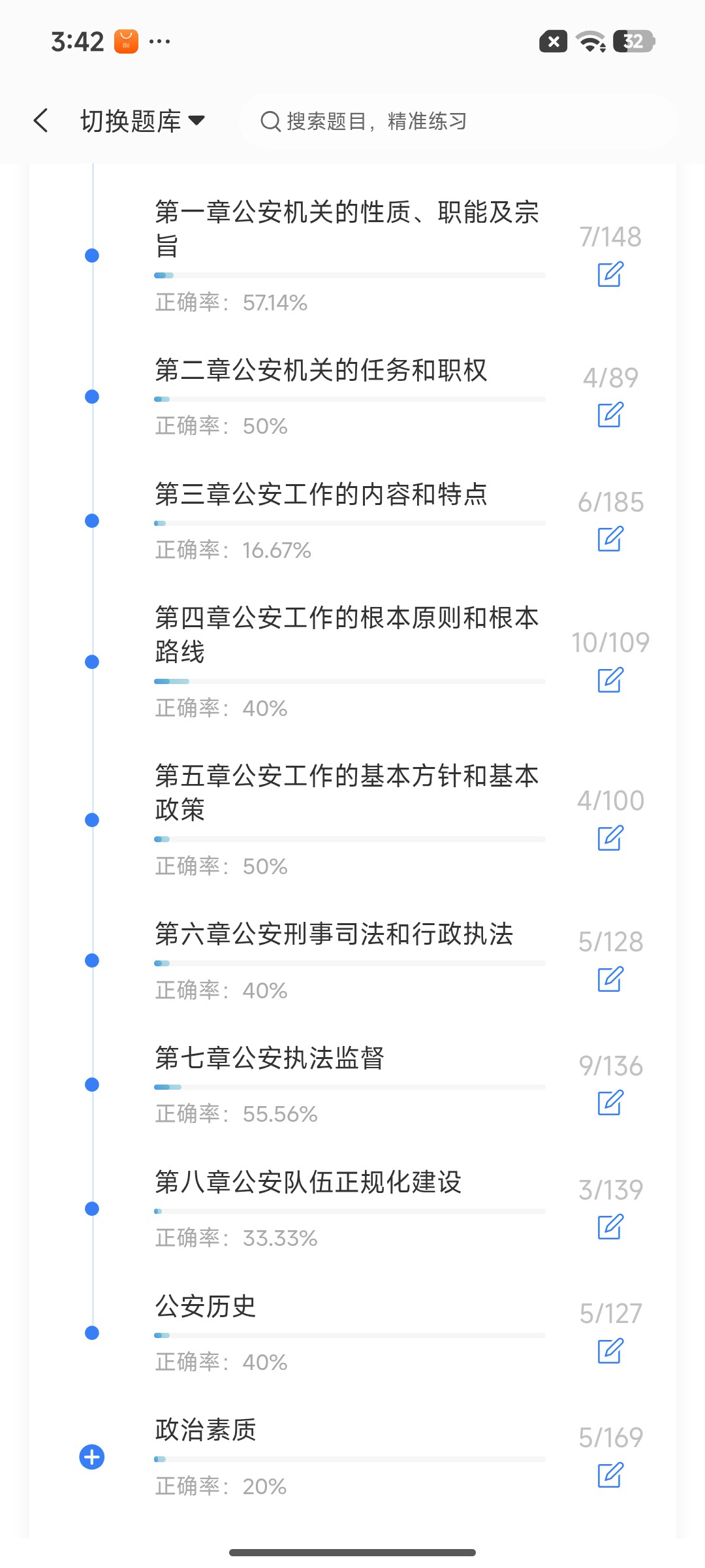 Screenshot_2026-07-24-15-42-39-158_cn.ixunke.appqe.jpg