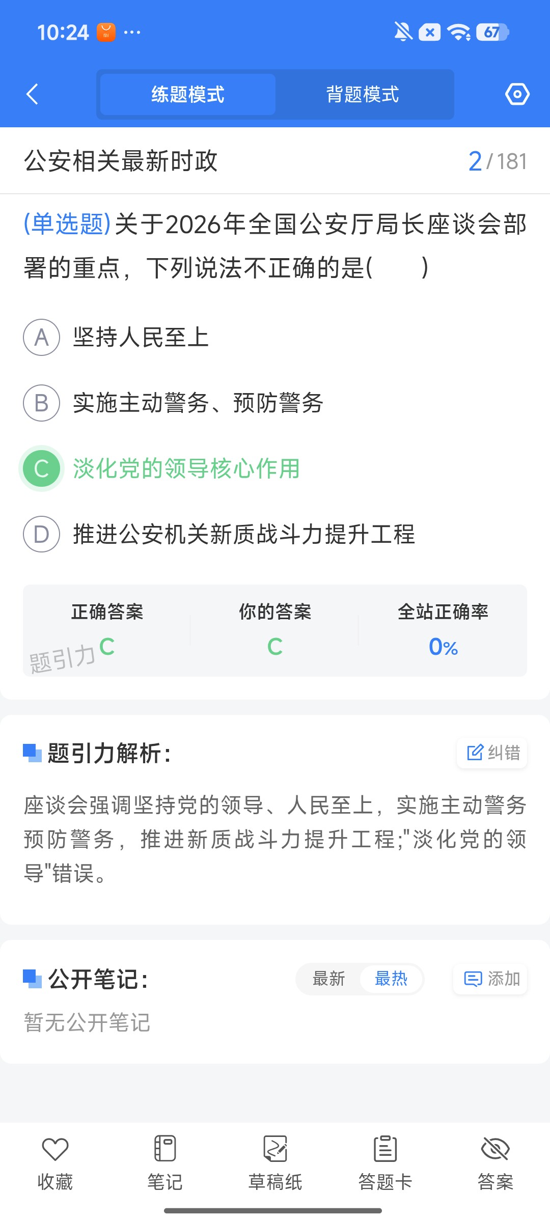 Screenshot_2026-09-24-10-24-18-096_cn.ixunke.appqe.jpg
