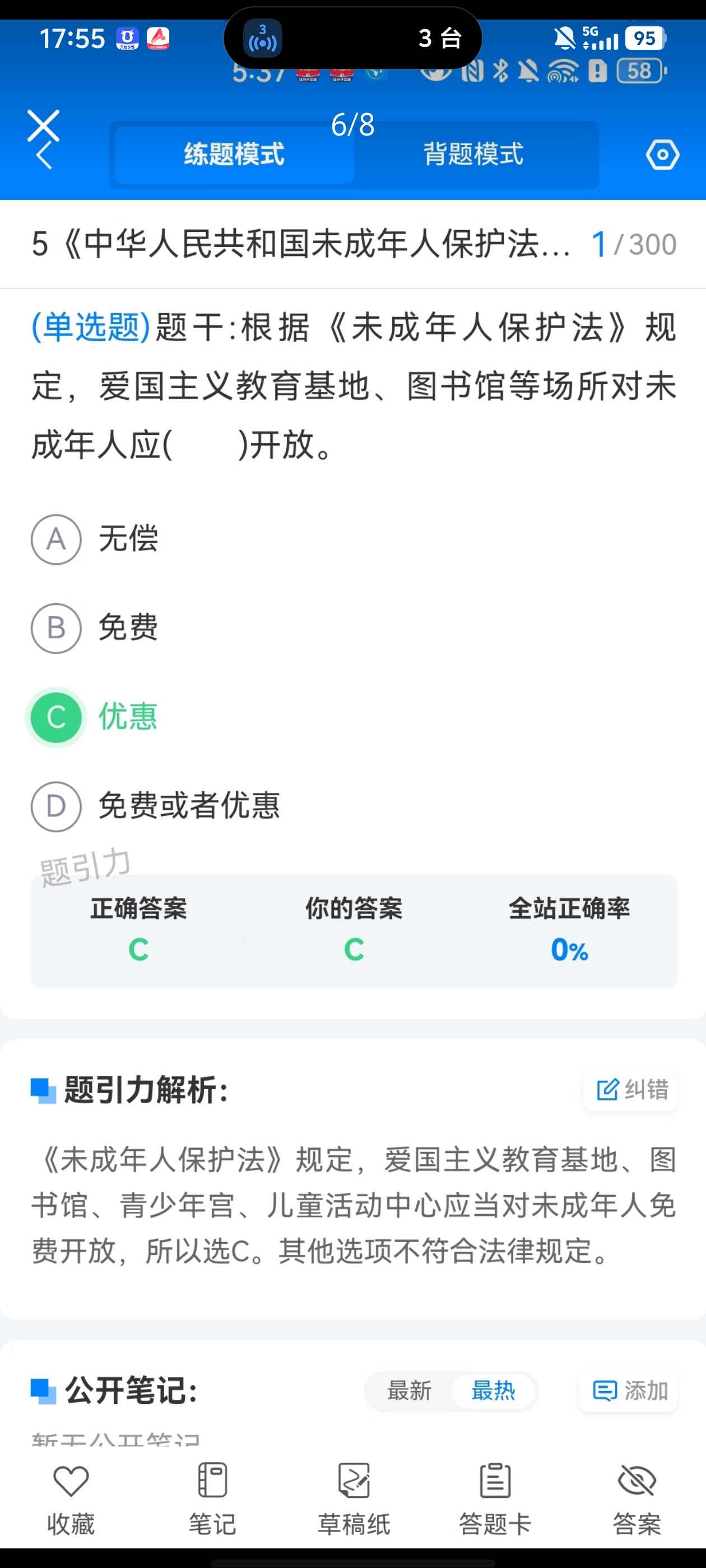 Screenshot_20260702_175514.jpg
