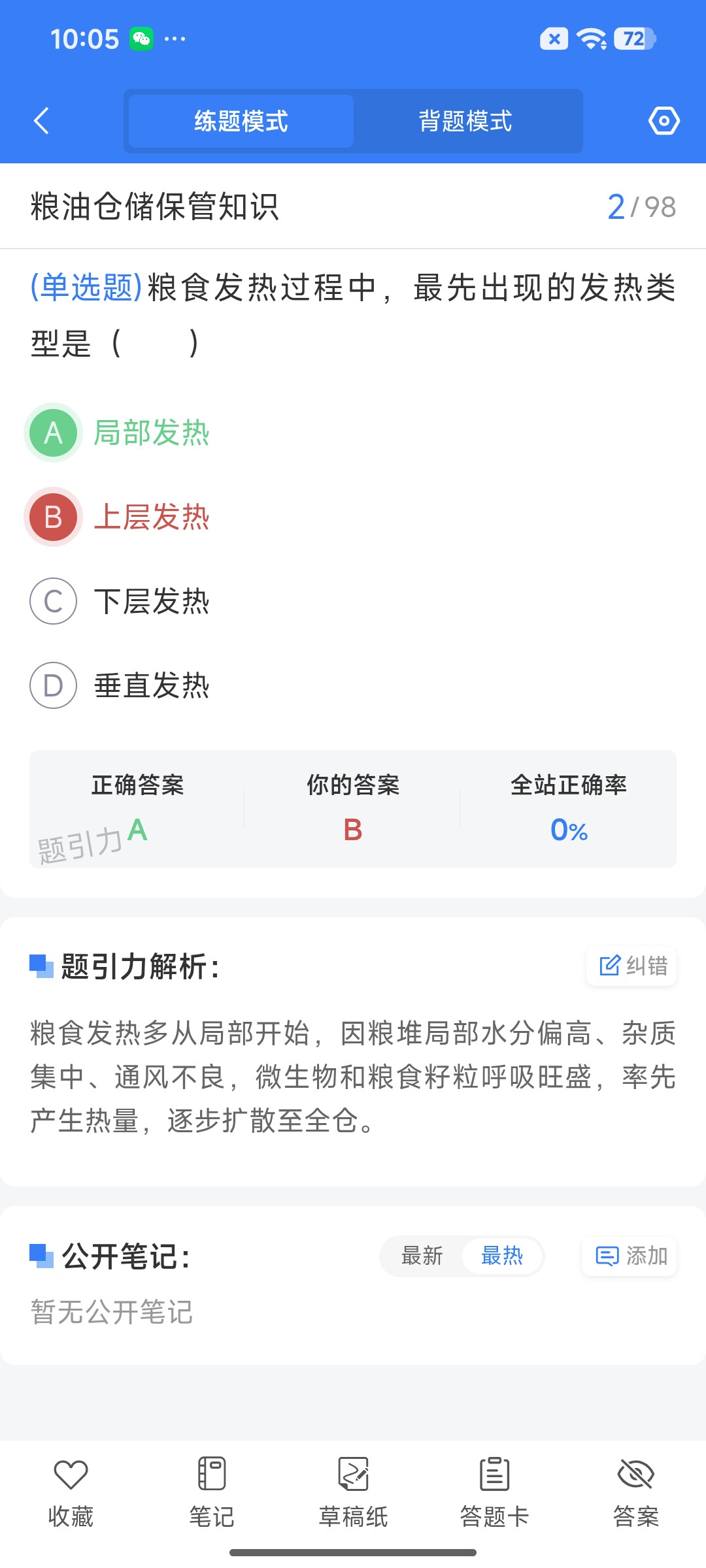 Screenshot_2026-07-22-10-05-13-524_cn.ixunke.appqe.jpg