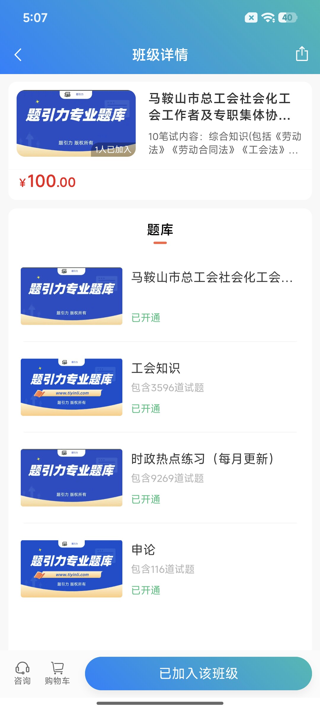 Screenshot_2026-08-24-17-07-44-067_cn.ixunke.appqe.jpg