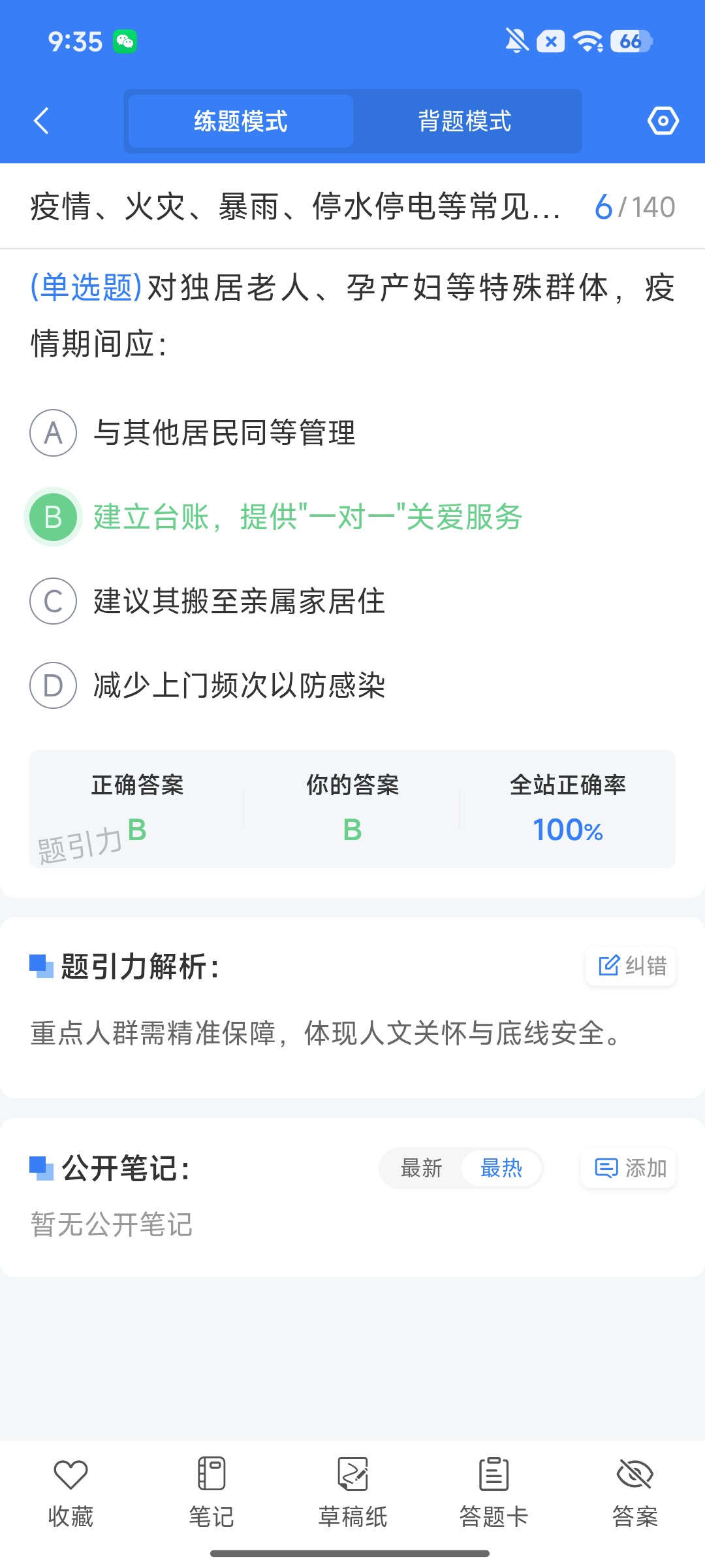Screenshot_2026-08-06-09-34-37-831_cn.ixunke.appqe.jpg