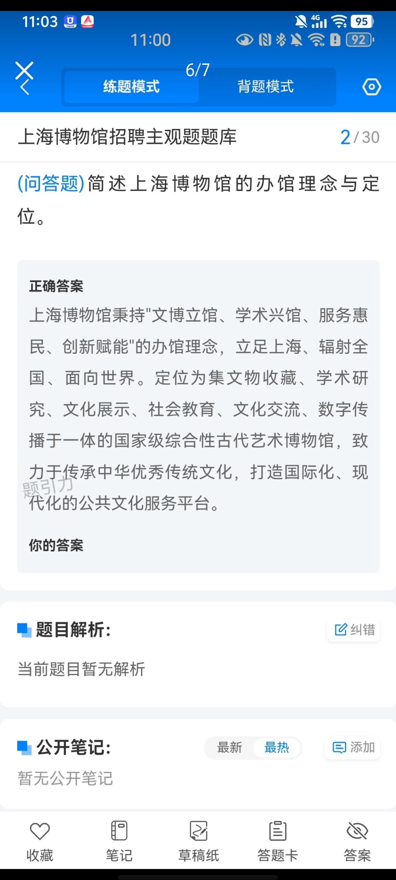 Screenshot_20260703_110336.jpg