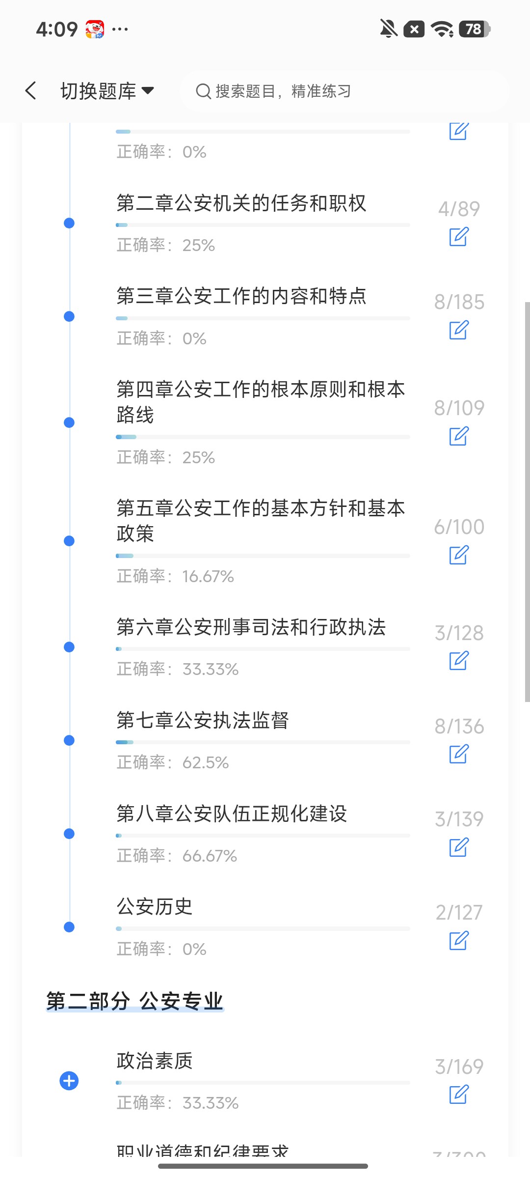 Screenshot_2026-08-12-16-09-16-021_cn.ixunke.appqe.jpg