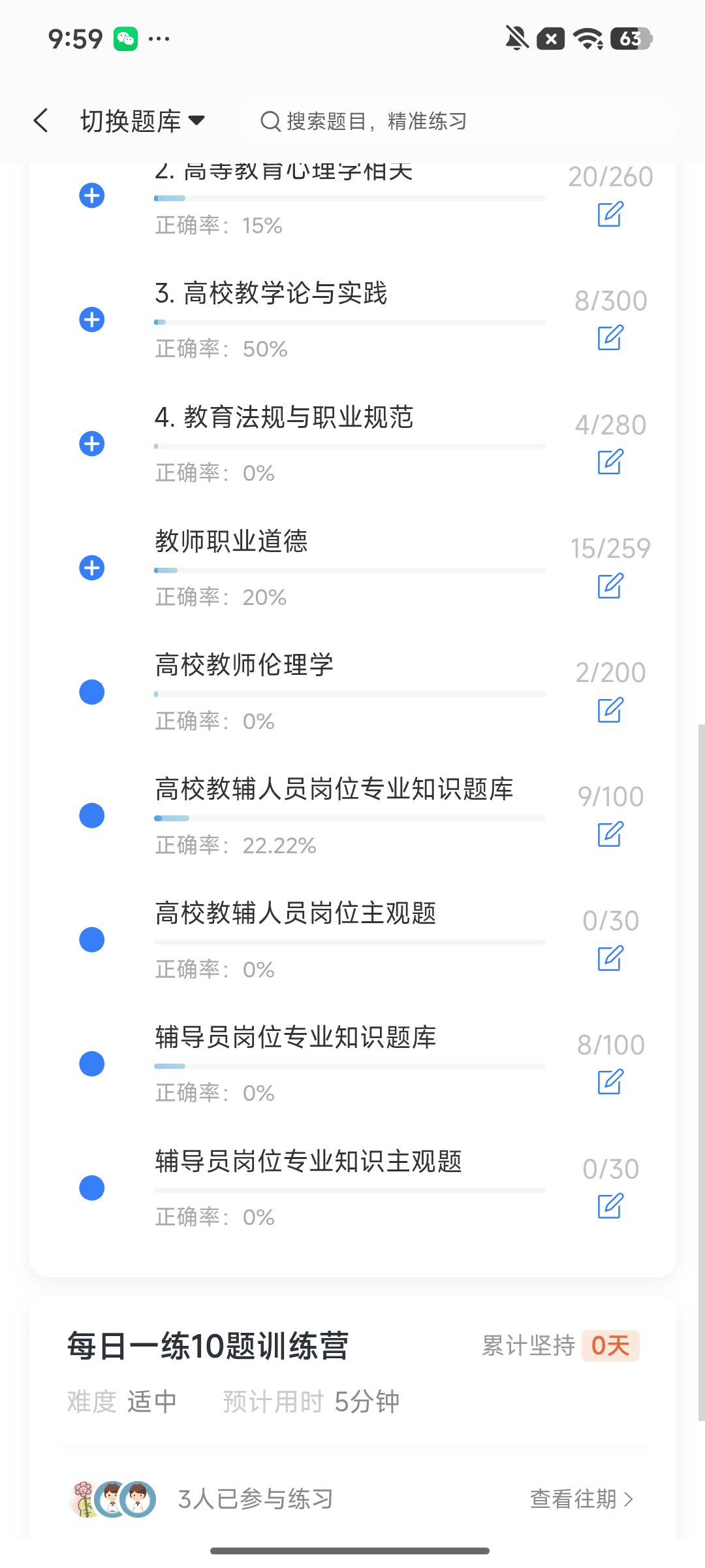 Screenshot_2026-08-06-09-59-32-591_cn.ixunke.appqe.jpg