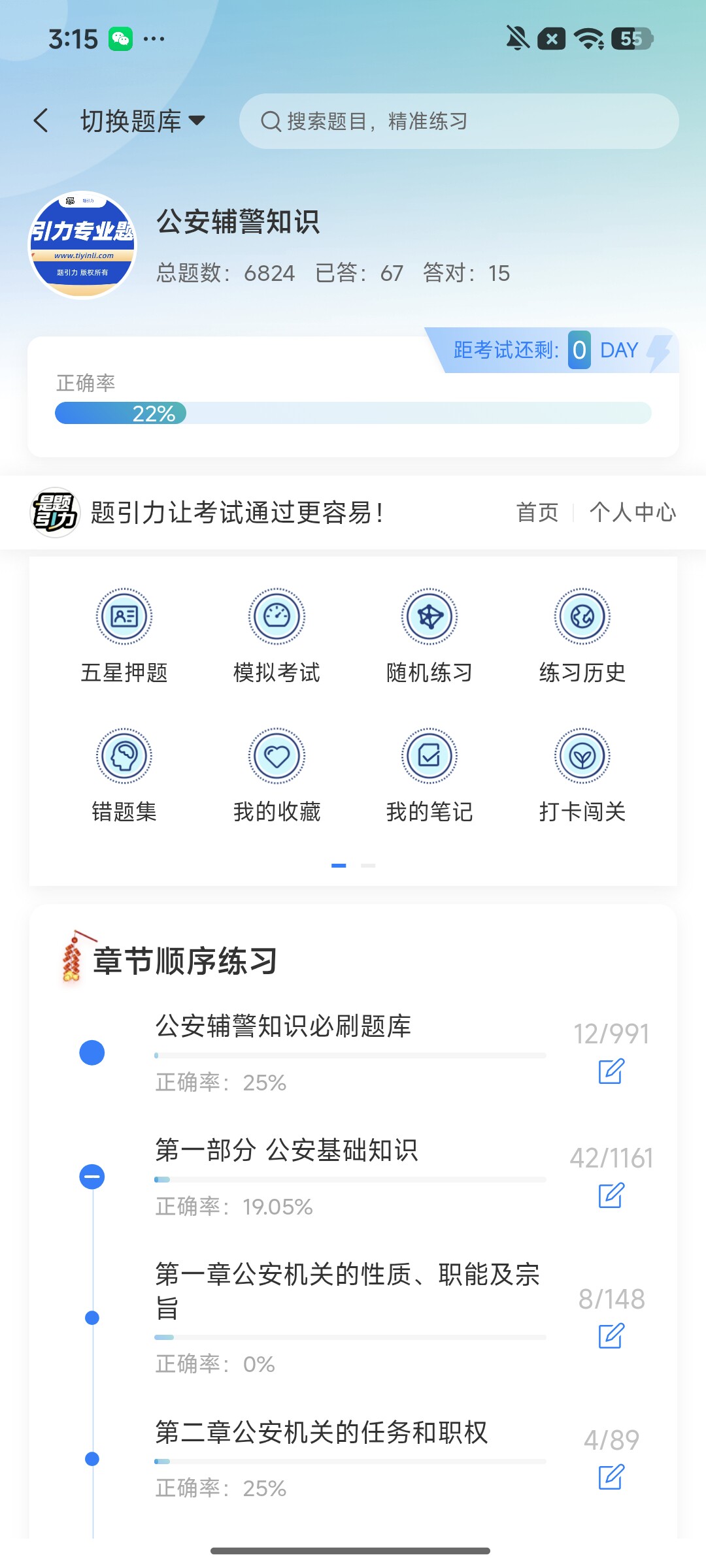 Screenshot_2026-08-11-15-15-29-529_cn.ixunke.appqe.jpg