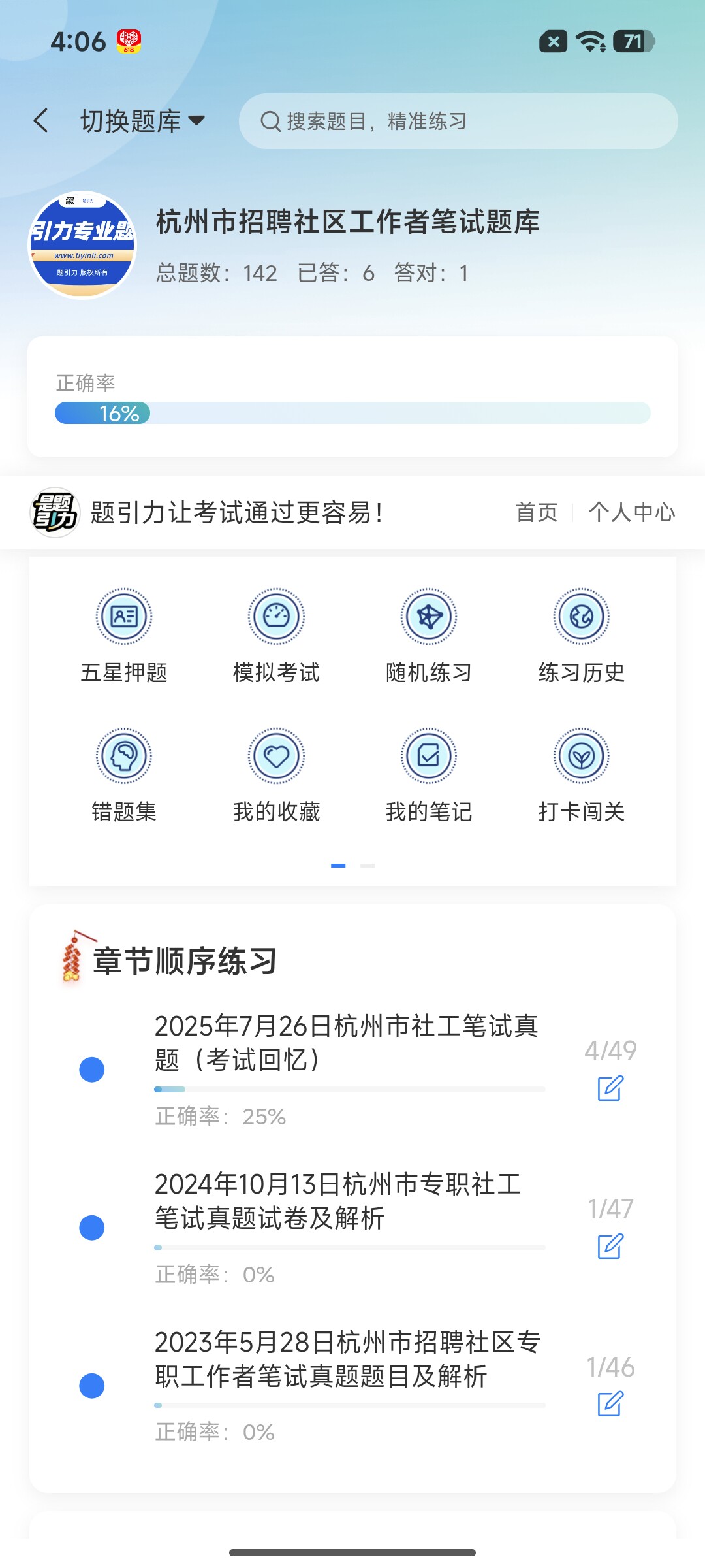 Screenshot_2026-07-21-16-06-48-789_cn.ixunke.appqe.jpg