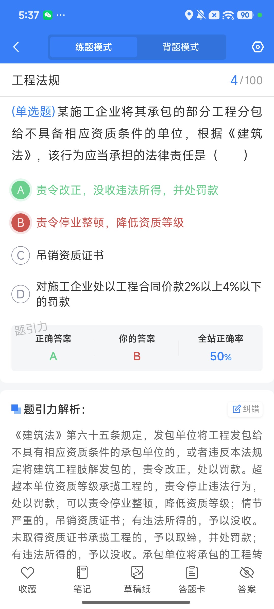 Screenshot_2026-08-10-17-37-02-369_cn.ixunke.appqe.jpg