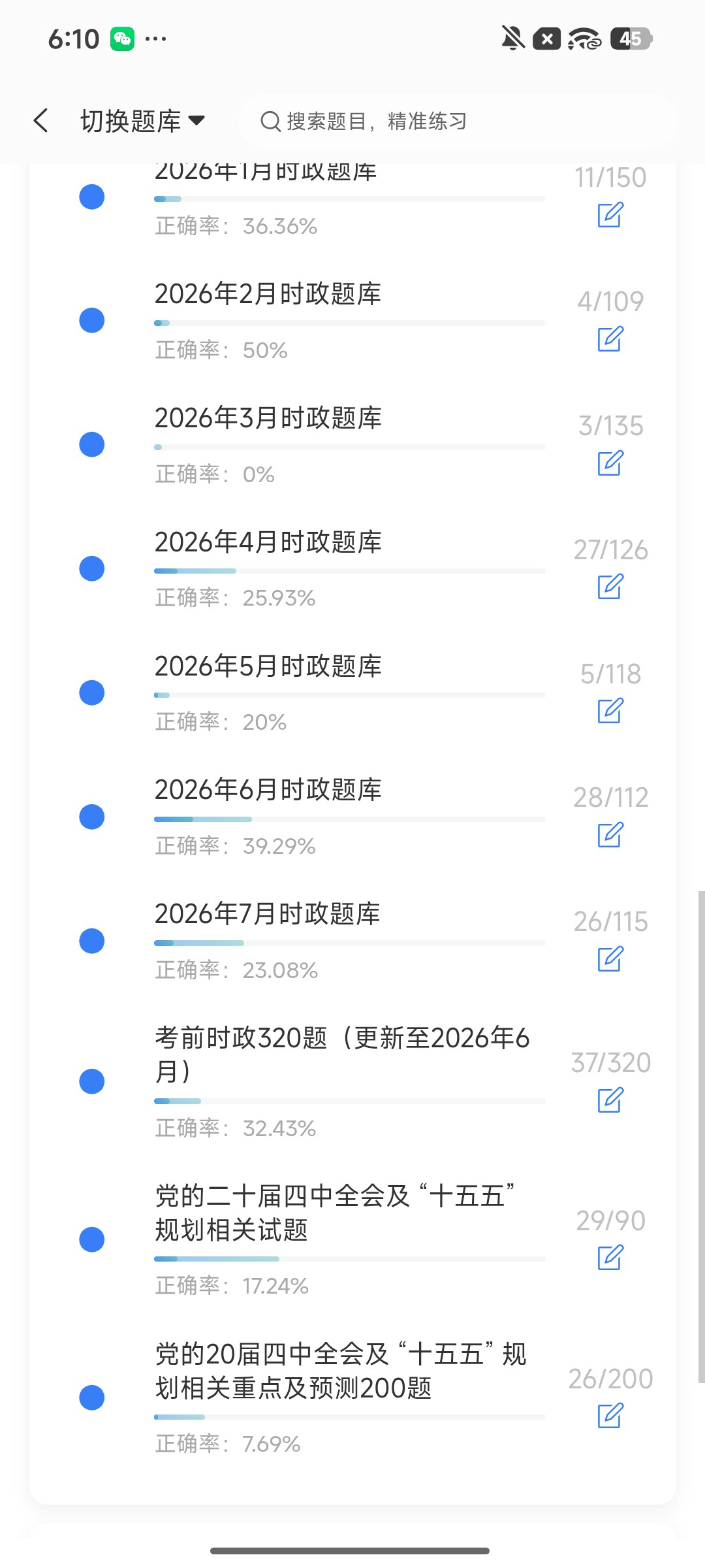 Screenshot_2026-08-11-18-10-01-542_cn.ixunke.appqe.jpg