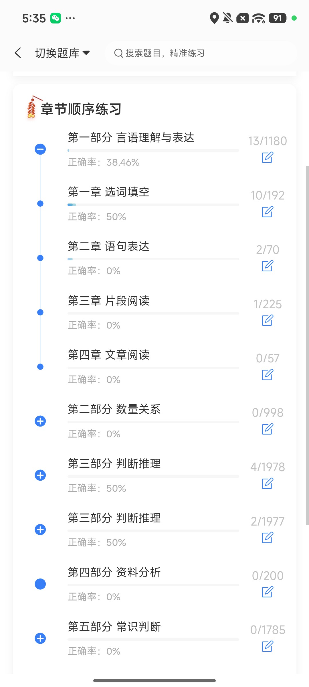 Screenshot_2026-08-10-17-36-03-023_cn.ixunke.appqe.jpg