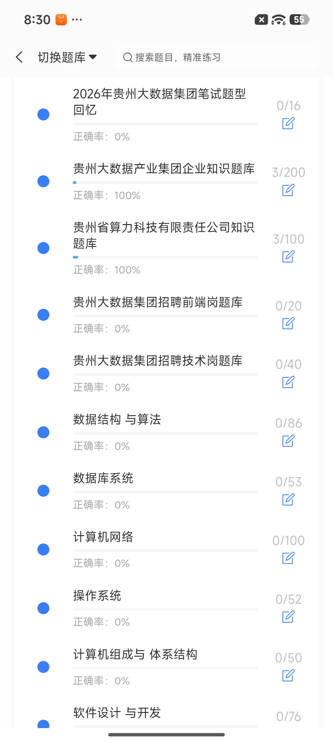 Screenshot_2026-07-16-20-30-13-490_cn.ixunke.appqe.jpg