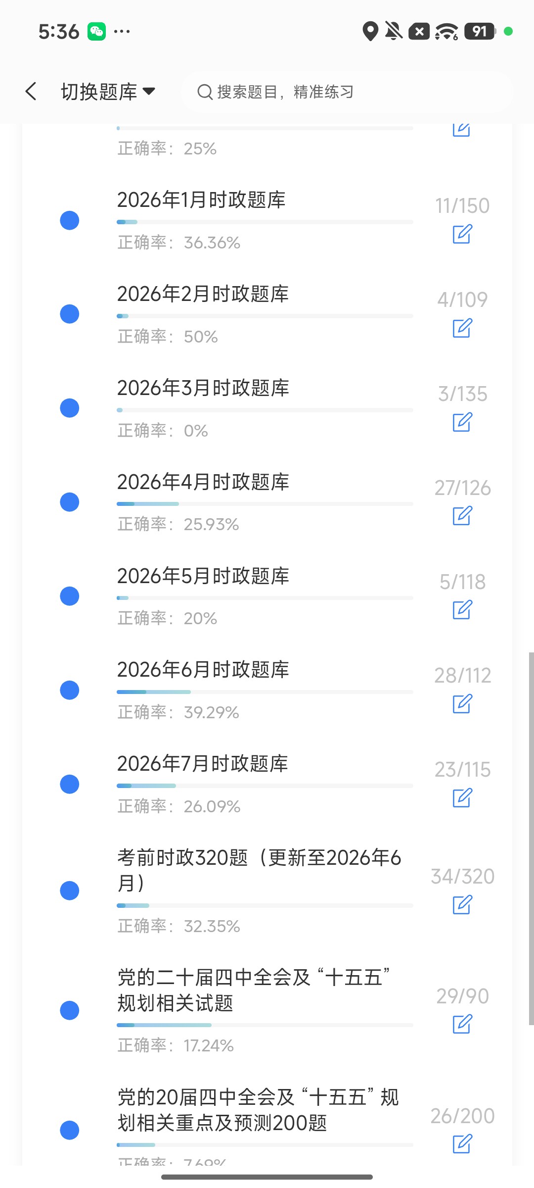 Screenshot_2026-08-10-17-35-50-038_cn.ixunke.appqe.jpg
