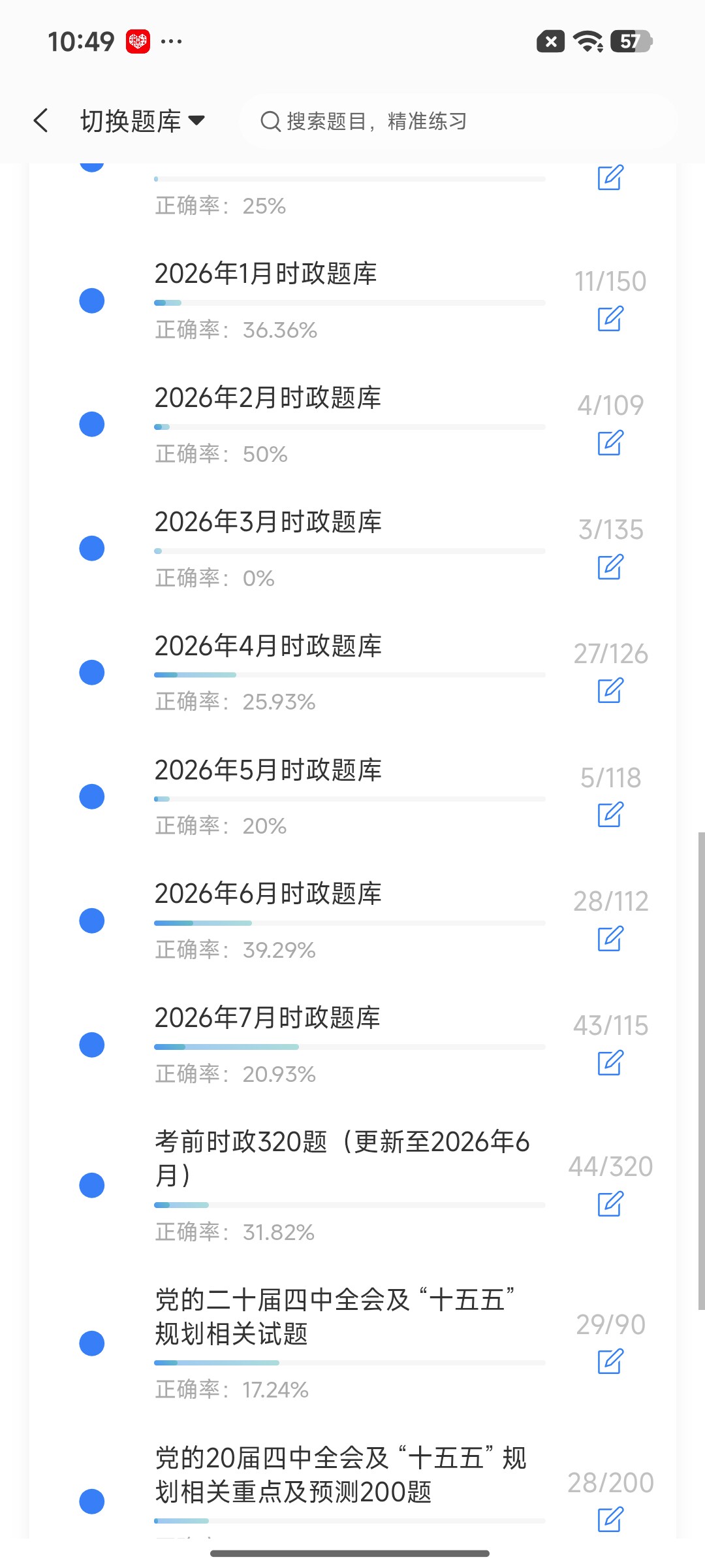 Screenshot_2026-09-02-10-49-20-383_cn.ixunke.appqe.jpg