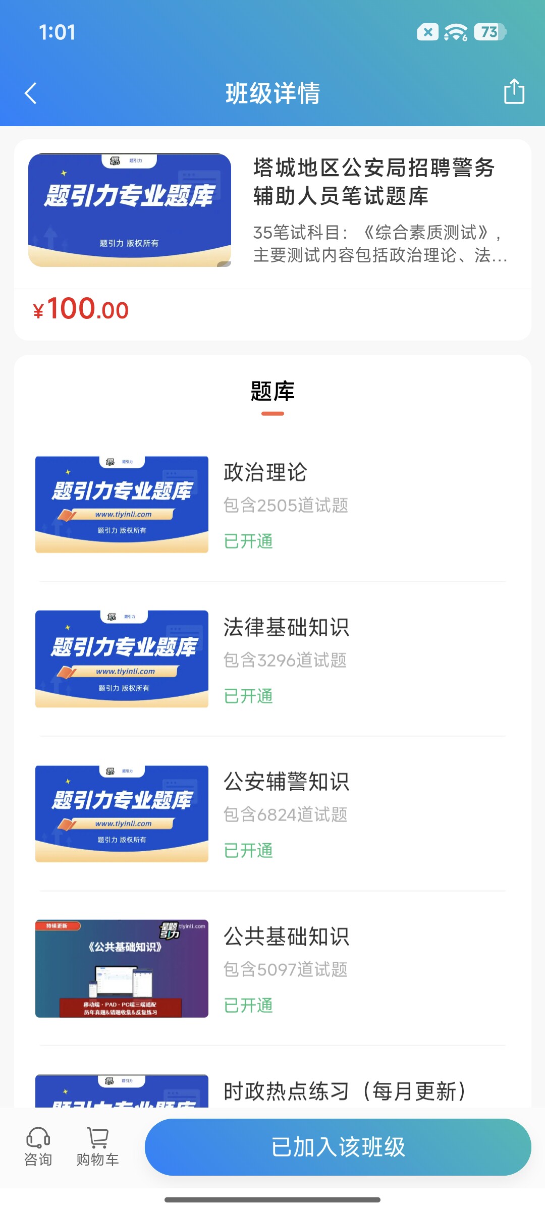 Screenshot_2026-09-01-13-01-53-689_cn.ixunke.appqe.jpg