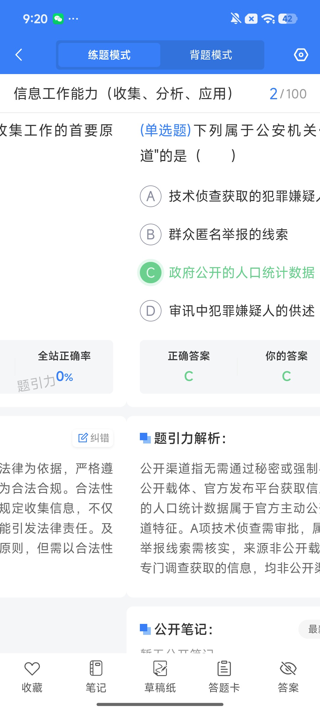 Screenshot_2026-08-07-09-20-43-885_cn.ixunke.appqe.jpg
