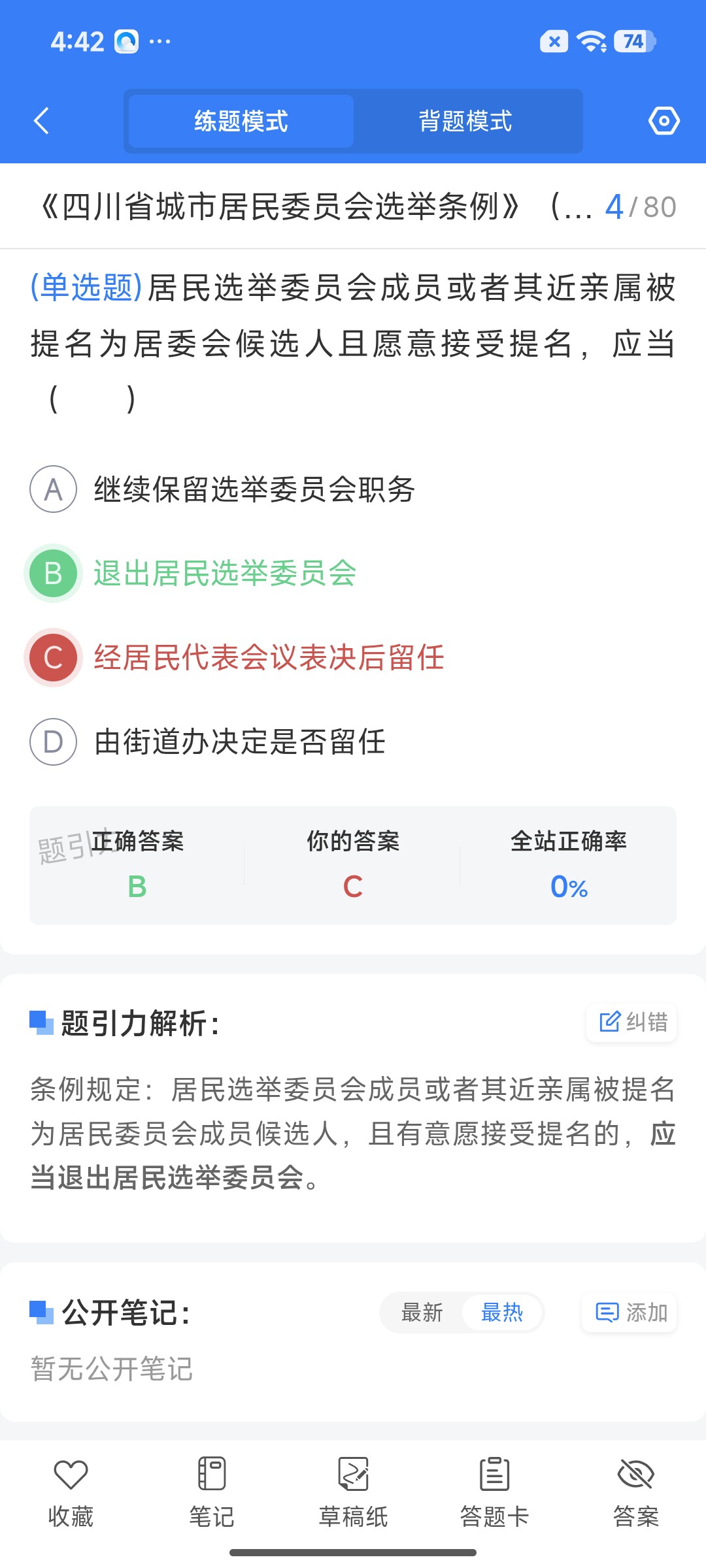 Screenshot_2026-07-27-16-42-07-172_cn.ixunke.appqe.jpg