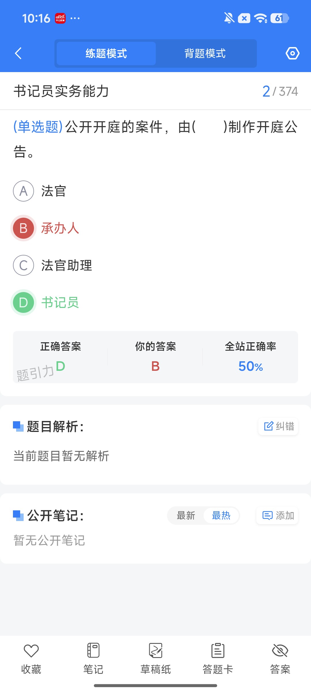 Screenshot_2026-08-06-10-16-42-592_cn.ixunke.appqe.jpg
