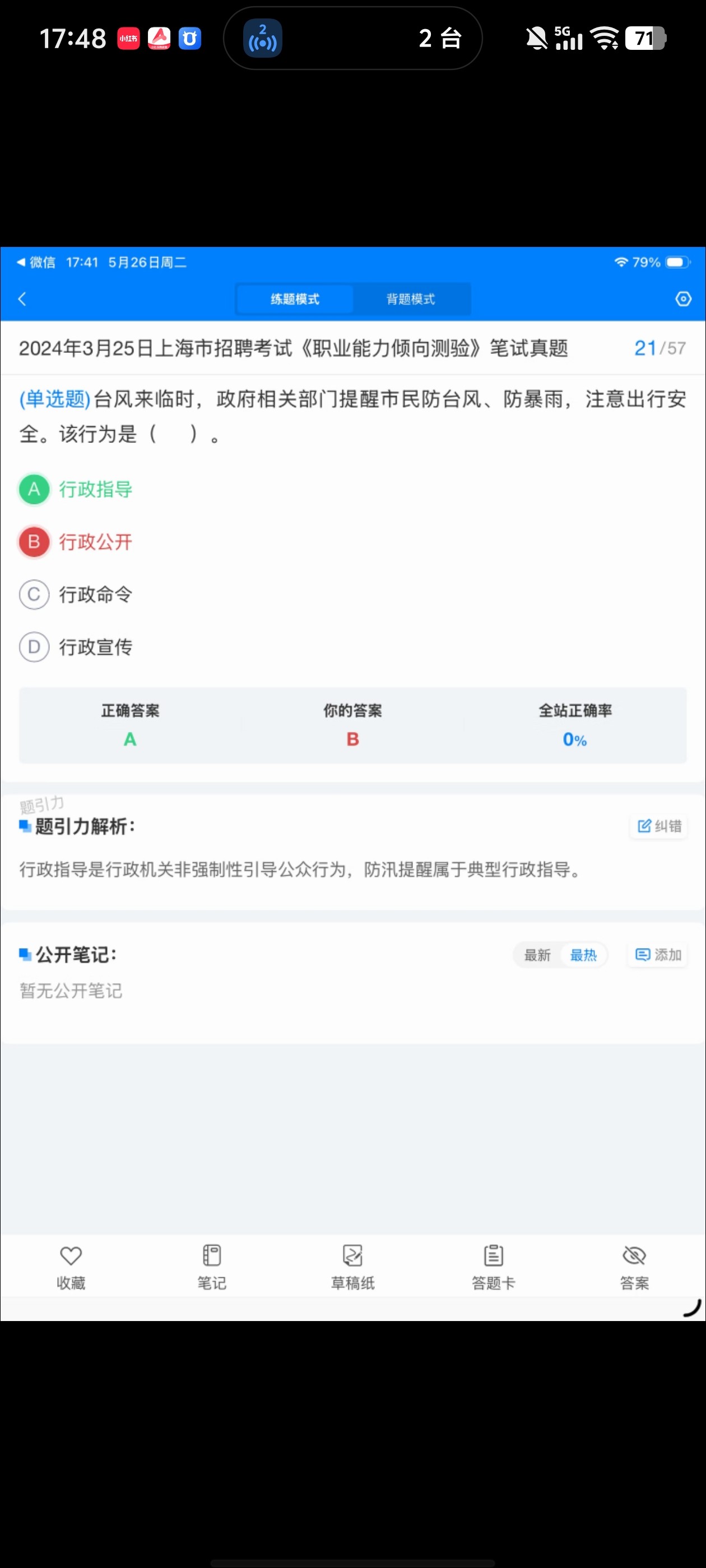 Screenshot_20260526_174815.jpg