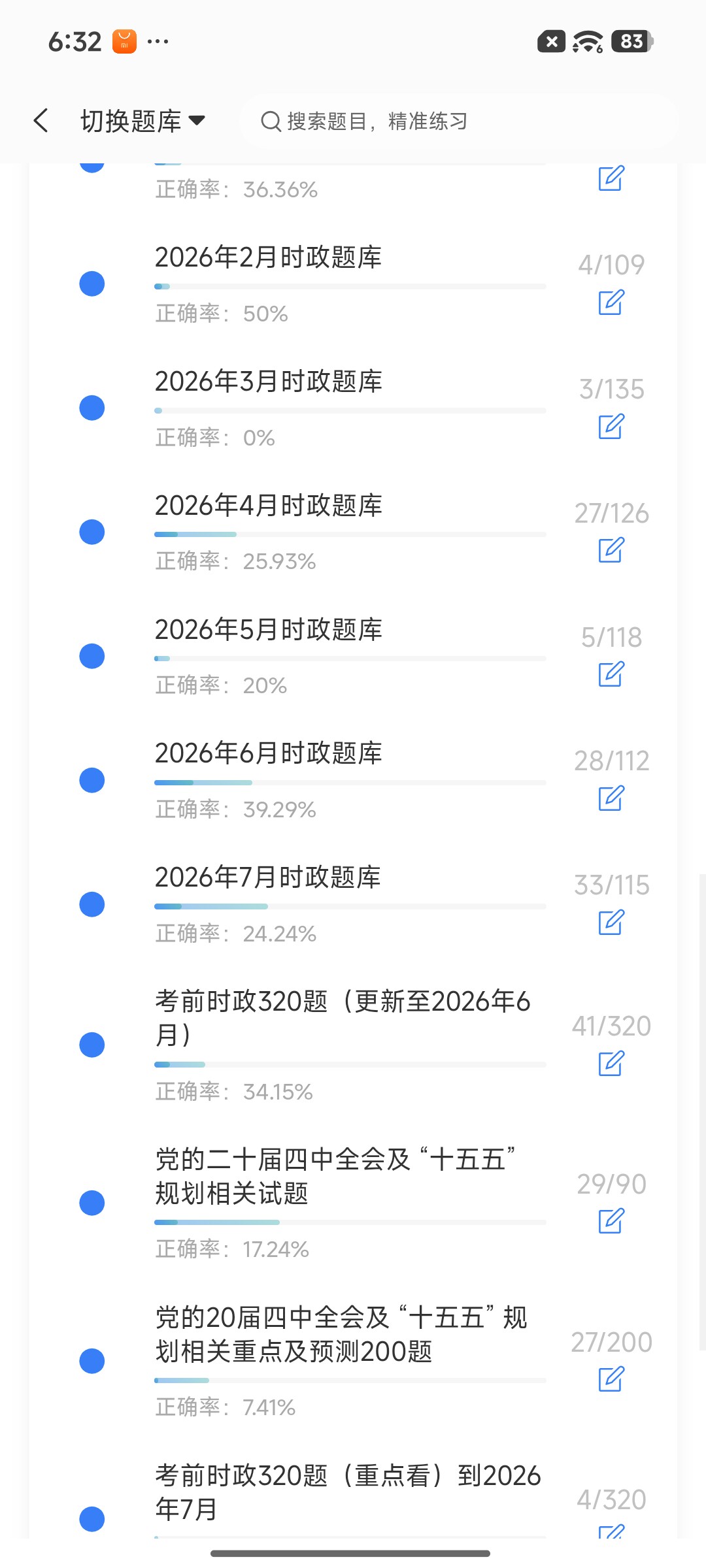 Screenshot_2026-08-20-18-32-21-797_cn.ixunke.appqe.jpg