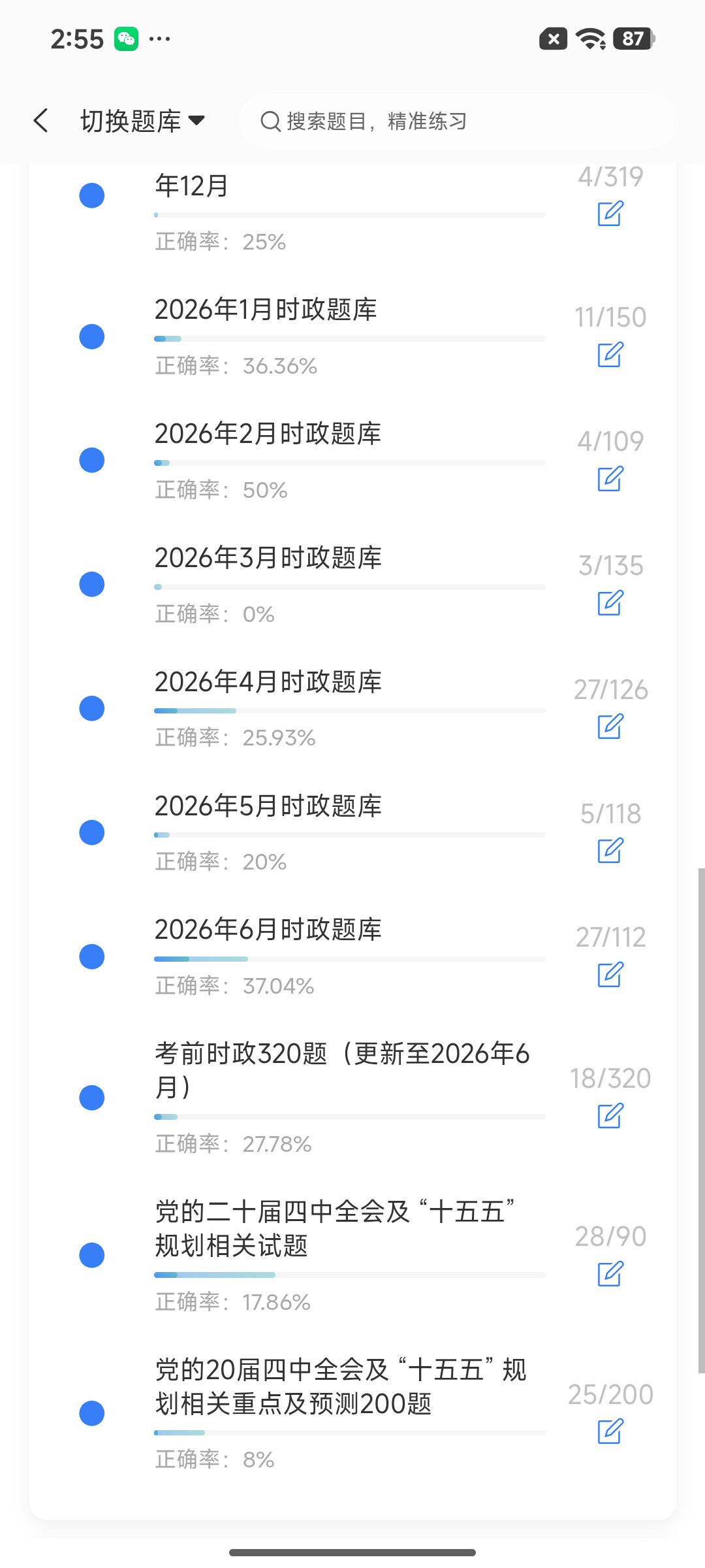 Screenshot_2026-07-27-14-55-52-736_cn.ixunke.appqe.jpg
