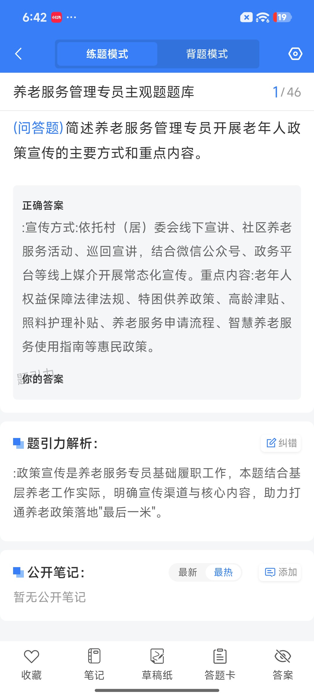 Screenshot_2026-09-15-18-42-20-034_cn.ixunke.appqe.jpg